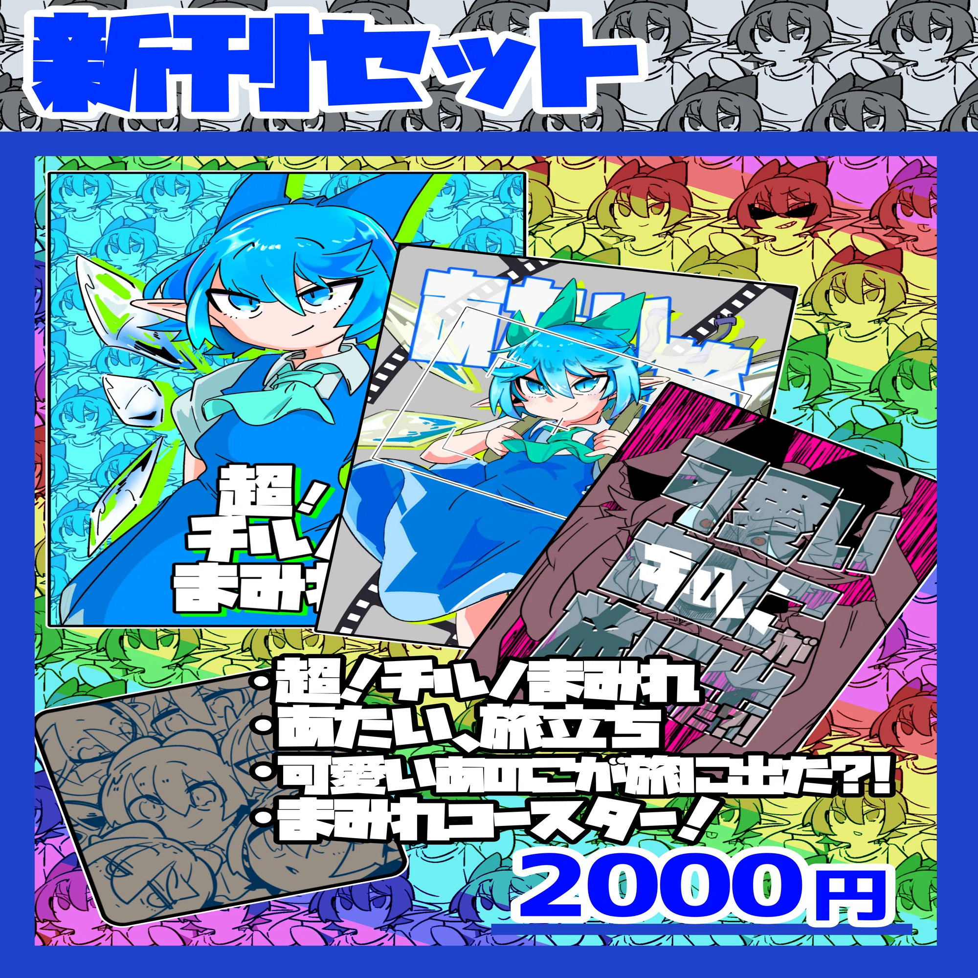 2026年 春例大祭23 告知｜黒瀬ぼん