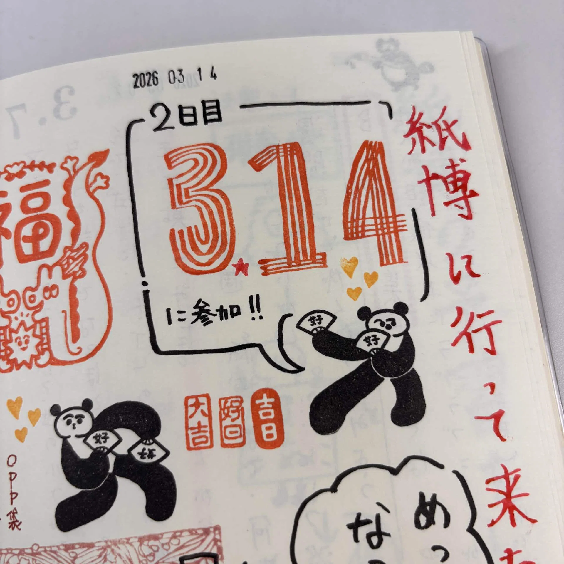 松川三宮さんとスタンプフェスティバル｜Lamiel