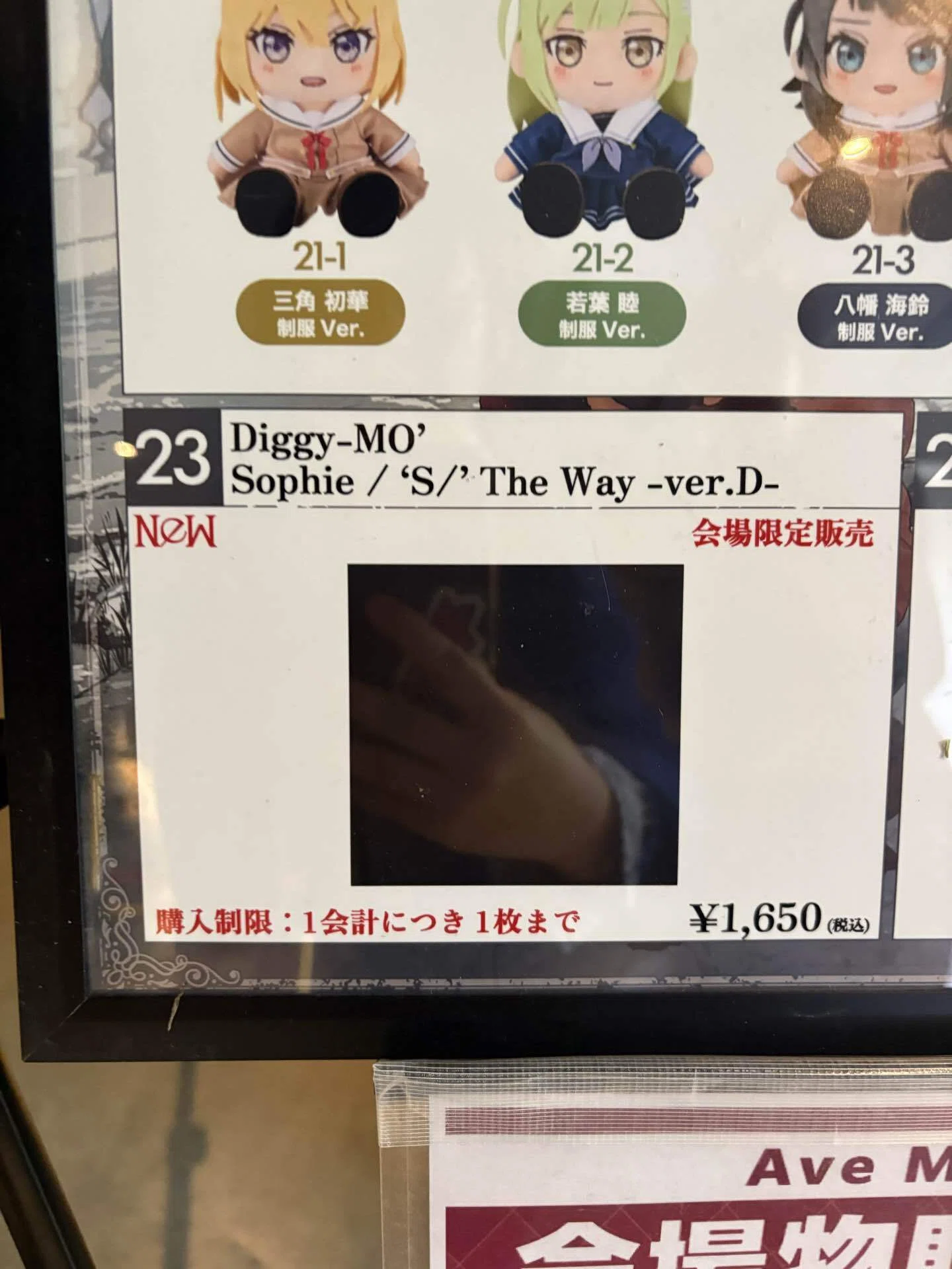 Sophie / 'S/' The Way -ver.D-／Diggy-MO｜じゃっきー