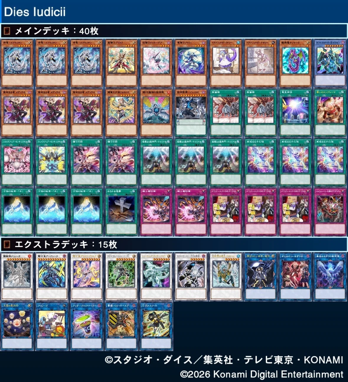 デッキ紹介】Dies Iudicii【遊戯王】｜彩葉（いろは）