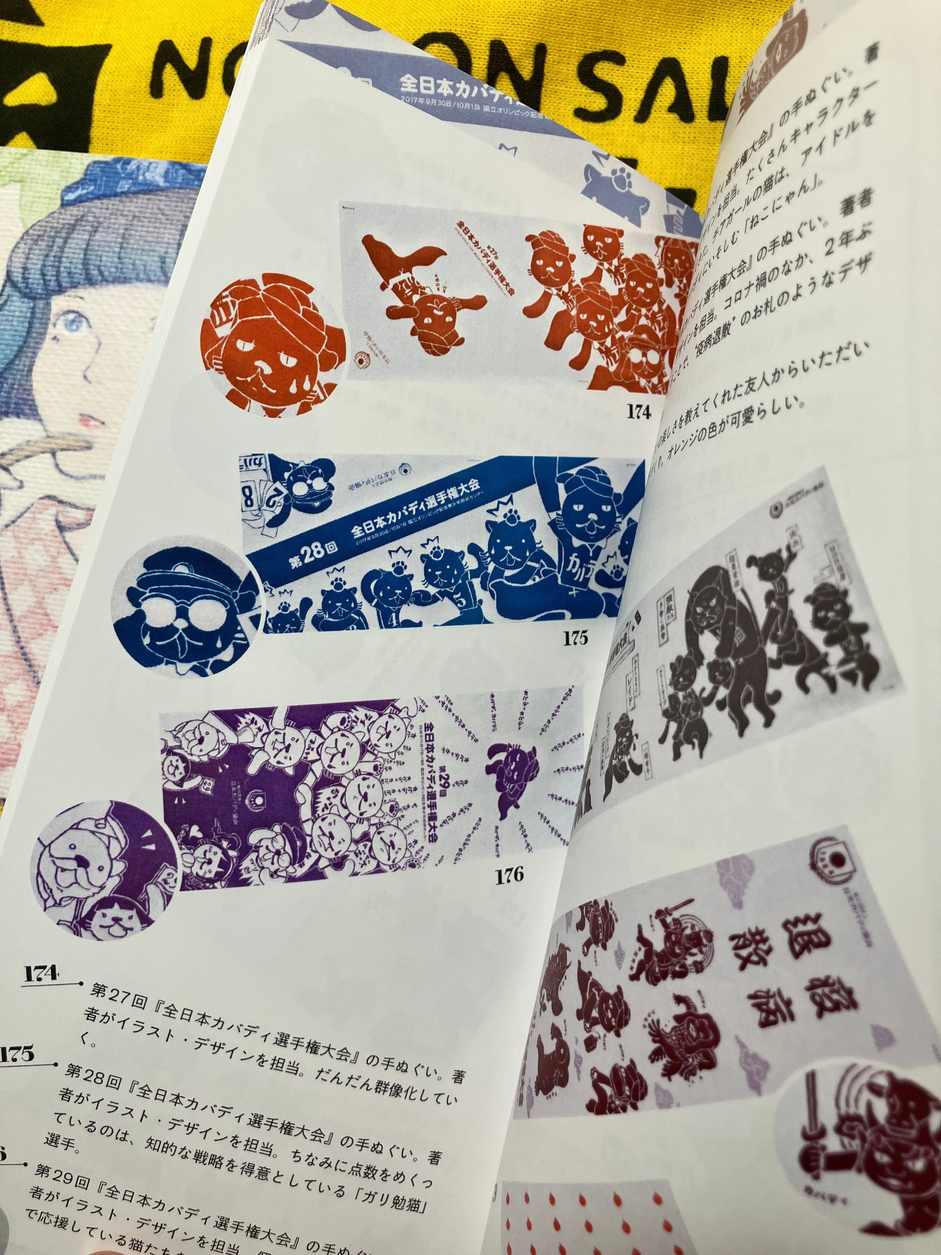 ぬぬぬ様 まとめ買いページ イベント情報］ 文学フリマ東京42 出店します🫡｜知古文庫／毎度