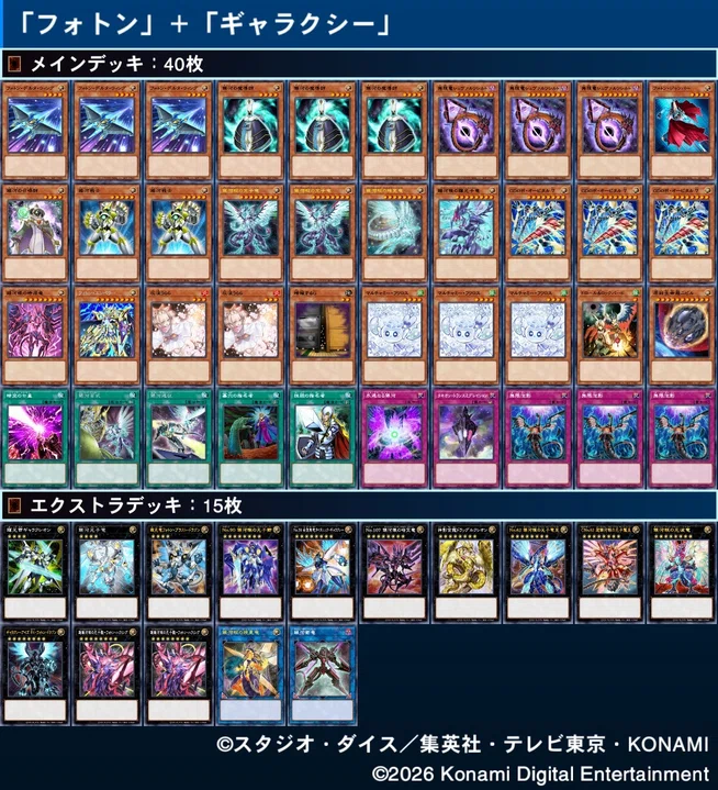 遊戯王　デッキ ╋━ 明日発売❗️ 𝙇𝙄𝙈𝙄𝙏 𝙊𝙑𝙀𝙍 𝘾𝙊𝙇𝙇𝙀𝘾𝙏𝙄𝙊𝙉