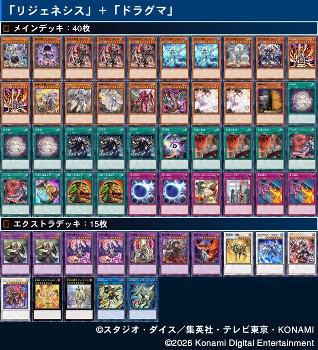 当時のデッキ解体品　遊戯王OCG モンスターカードセット 遊戯王】ヴォルカニック デッキパーツ セット 1枚の通販 にっしー