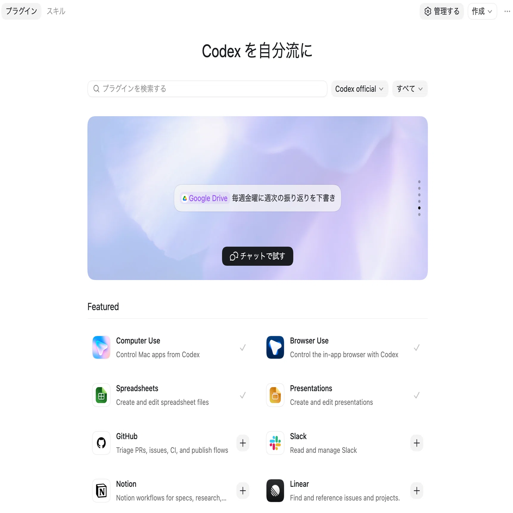 OpenAIの新Codexがヤバい。AIはついに“画面を見て作業する同僚”になり