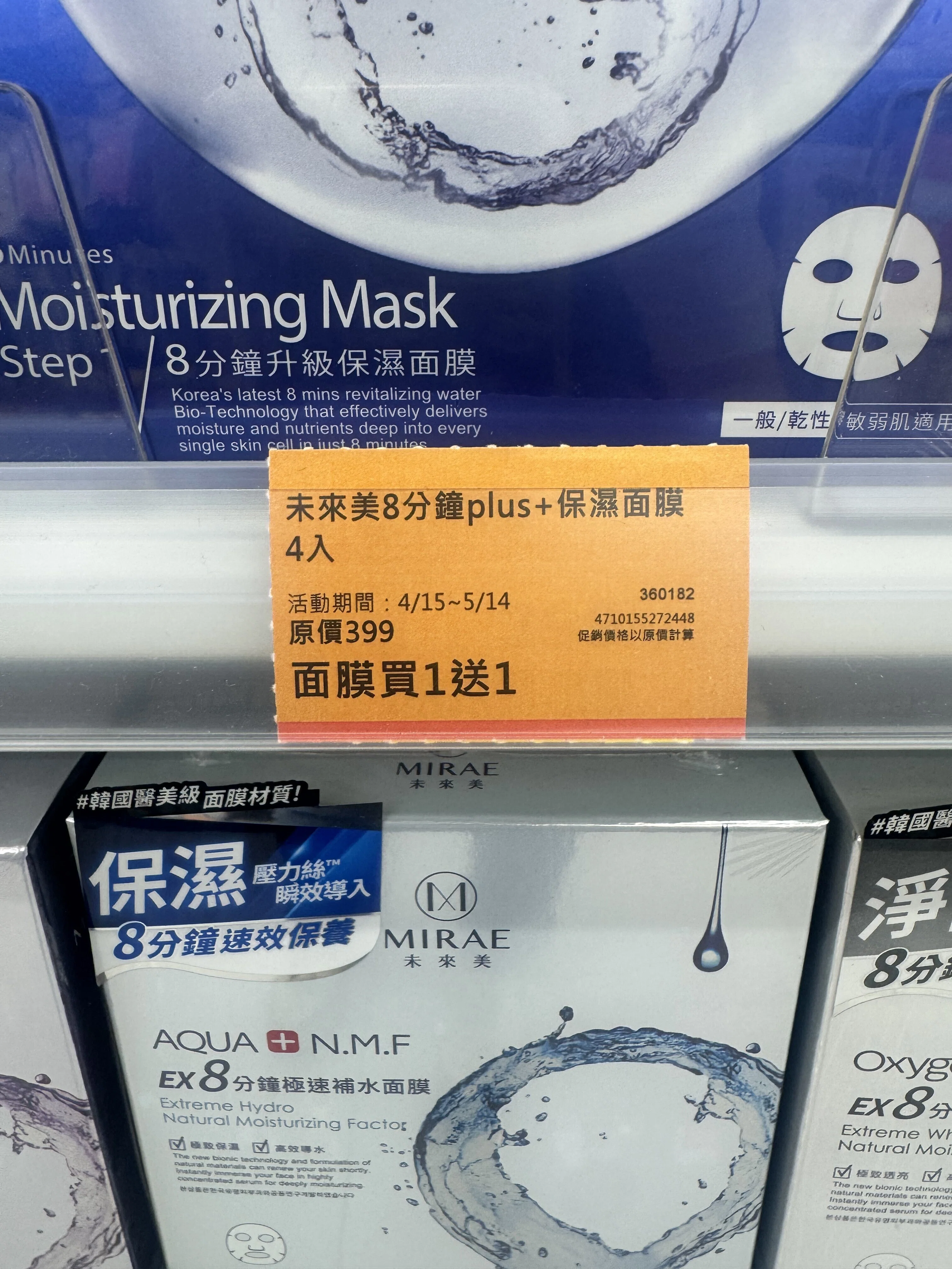 台湾でお得に買い物するための完全ガイド。割引表示、ちゃんと読めてる