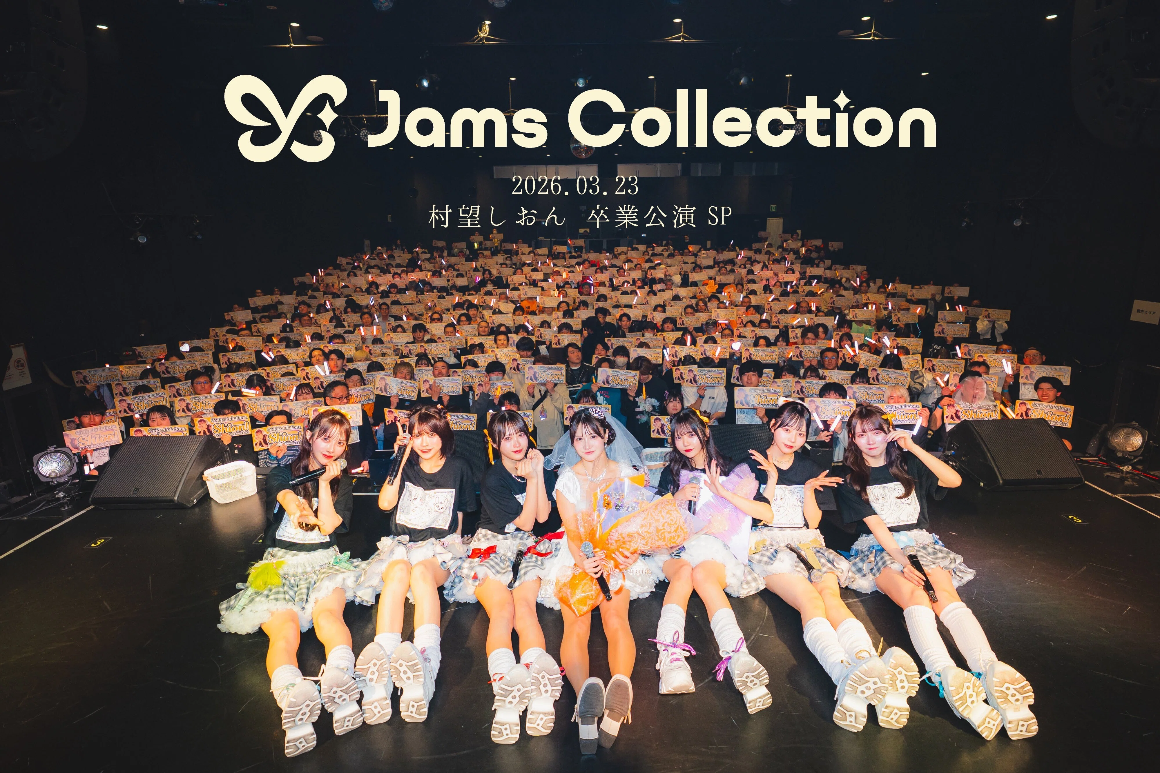 Jams Collection 花坂環 特典券 9枚 ジャムズコレクション アイドル】JamsCollection 活動記録｜shin