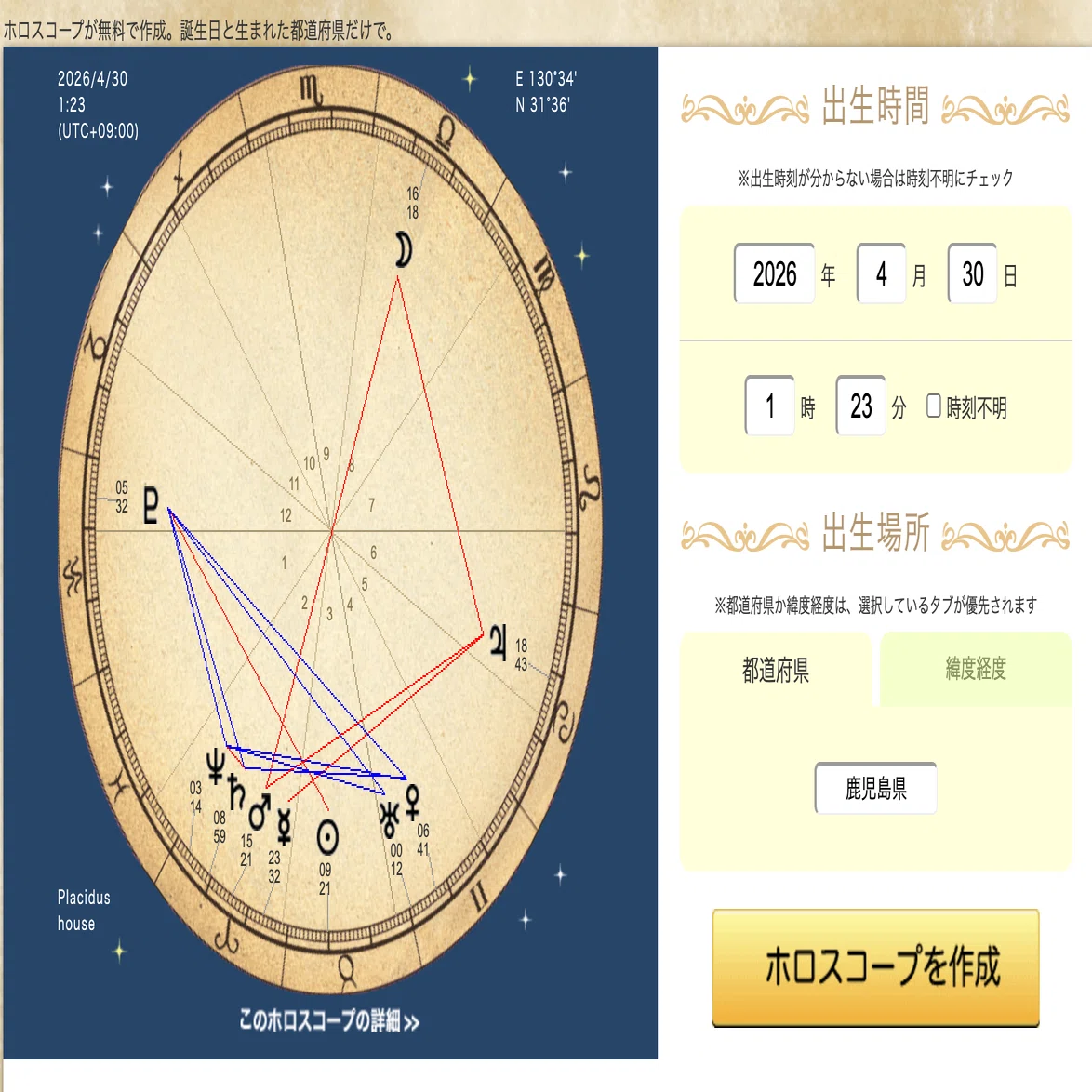 蠍座満月の夜にやったこと全部公開｜西洋占星術師 るみ＆虹龍｜自己