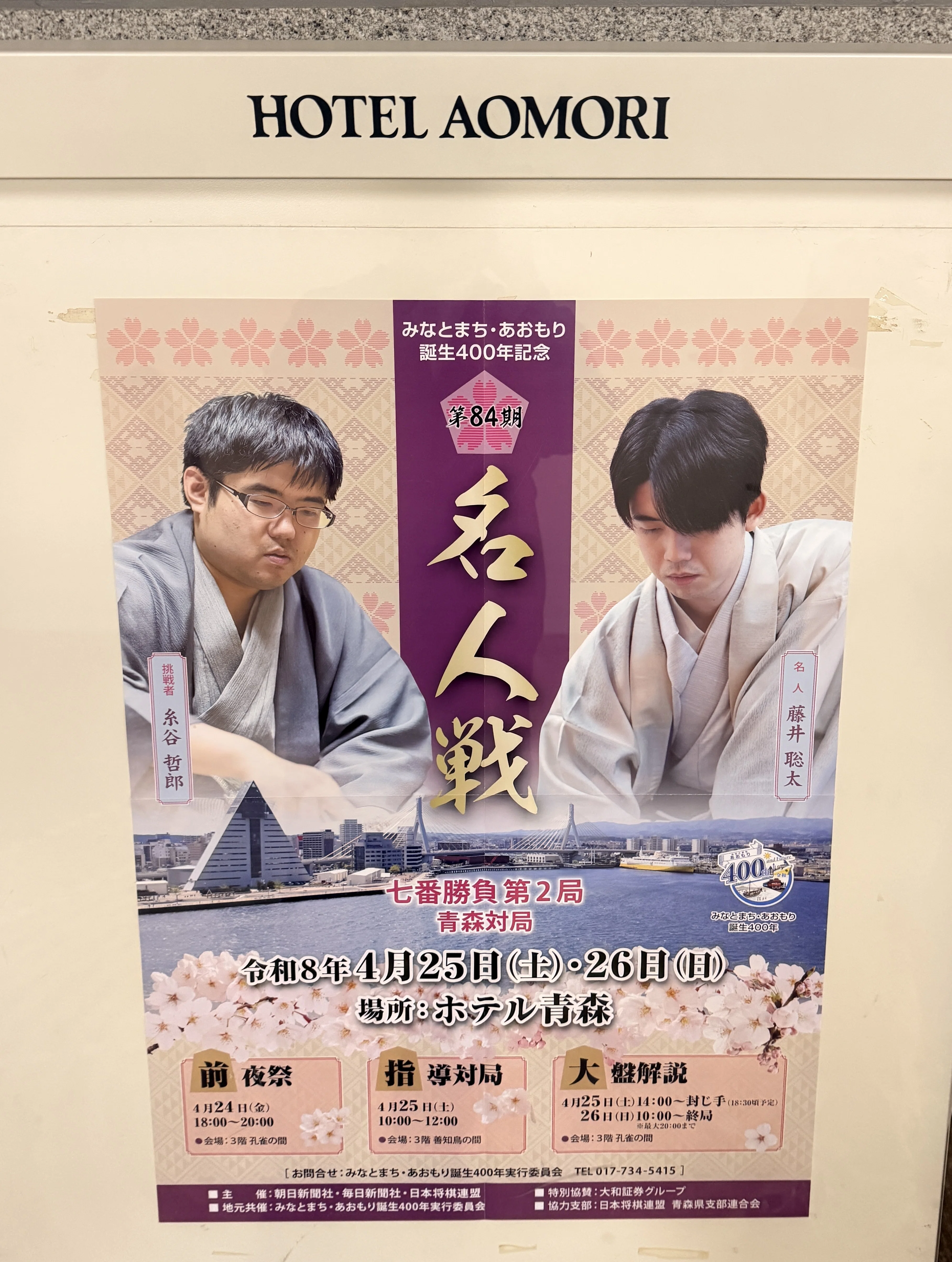 8時間ぶっ通しで将棋名人戦を観て気づいた、「圧倒的な時間投下」の先