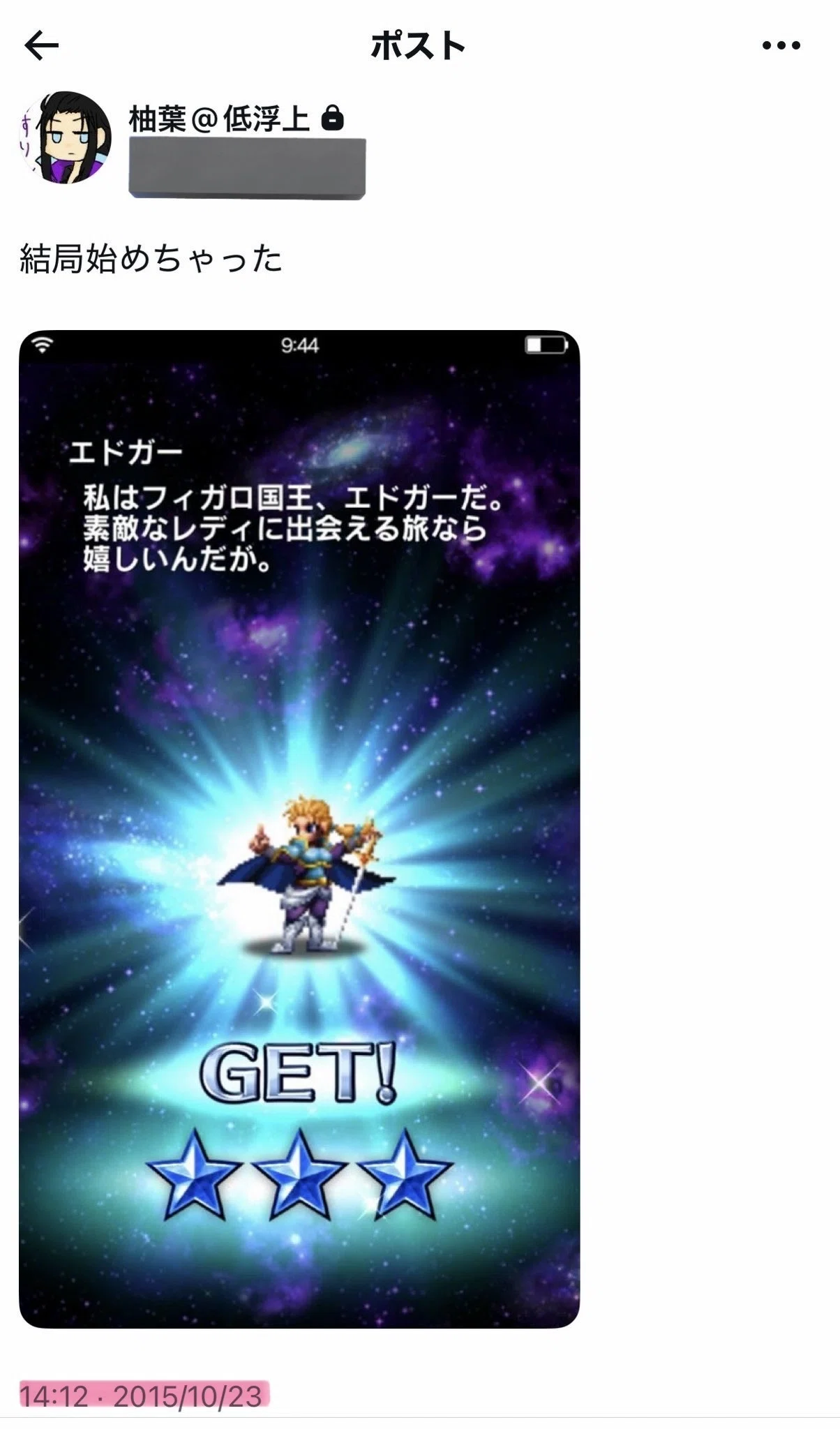 FFBEの思い出 〜前編〜｜柚葉