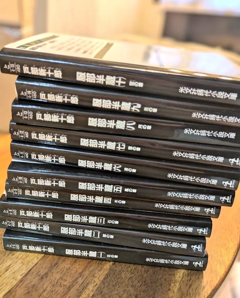 小説『服部半蔵(戸部新十郎)』について感想を語りたい！！｜phoebe