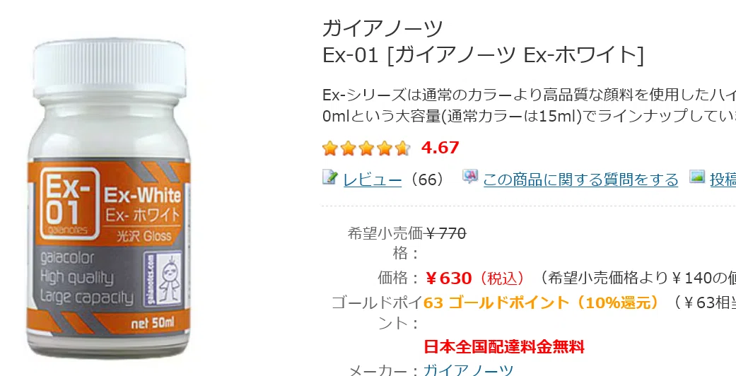 塗料に関するせこい話｜模型店CUBEぎゃざ公式ブログ