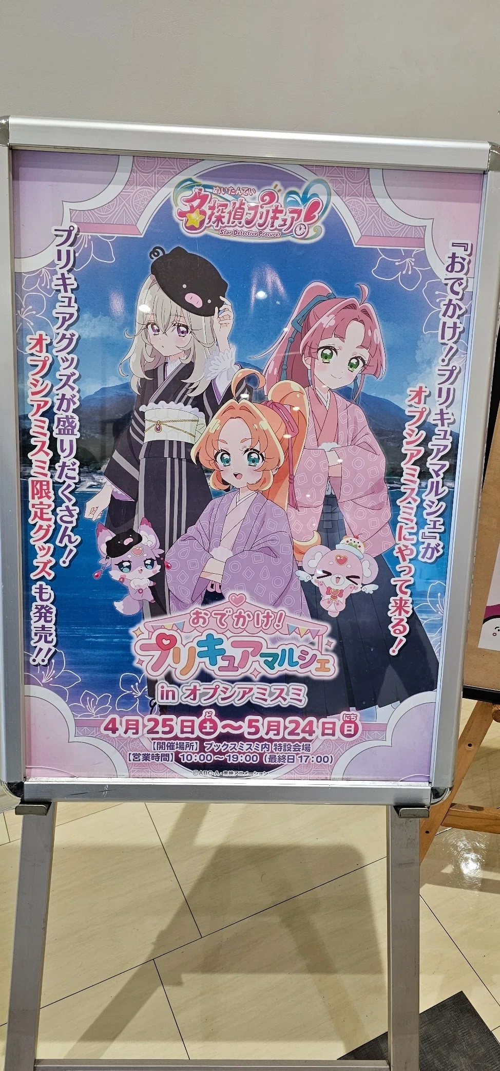 現地レポ】限定グッズが消えた「焼け野原」。波乱万丈のプリキュア