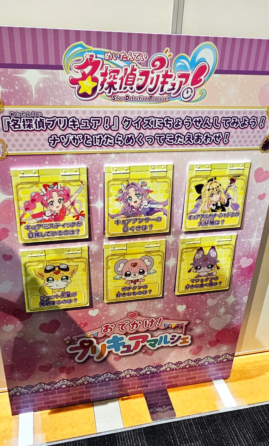 現地レポ】限定グッズが消えた「焼け野原」。波乱万丈のプリキュア
