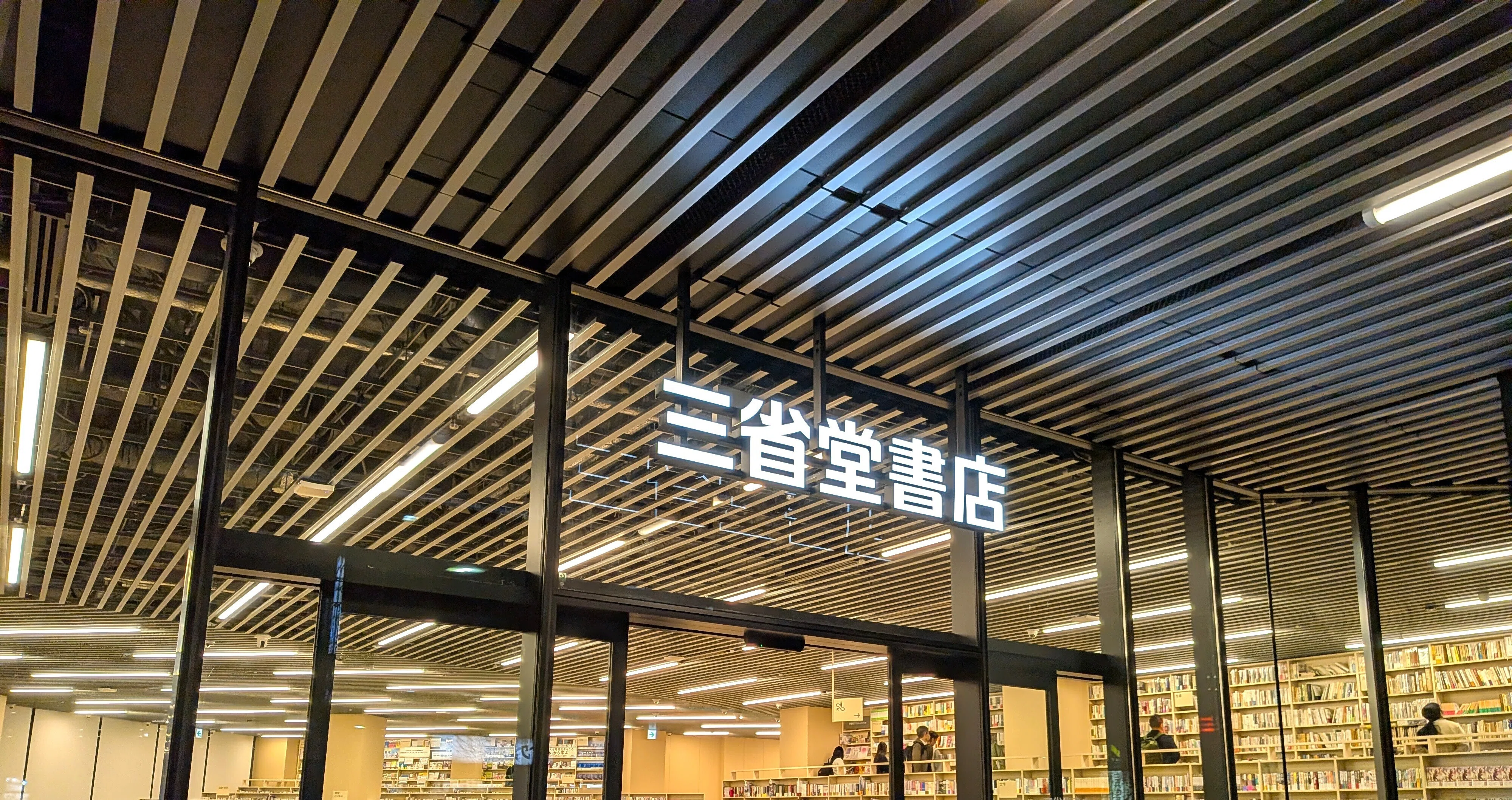 三省堂書店本店（神保町）｜Jonathan's Journal（WEBメディア）