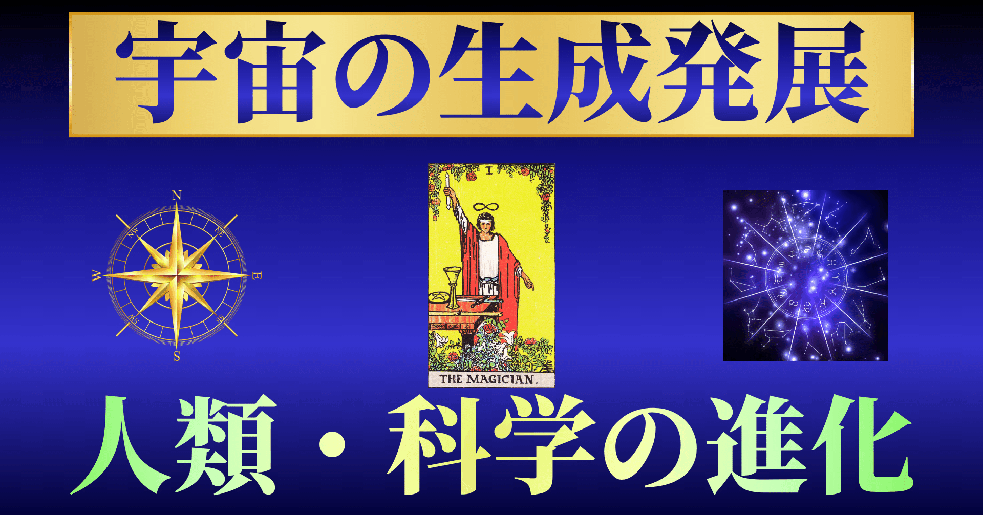 清水義久 タロット講座 DVDフルセット｜体系的に学べる全巻一式 DVD販売 | エヴァクリエイトショップ