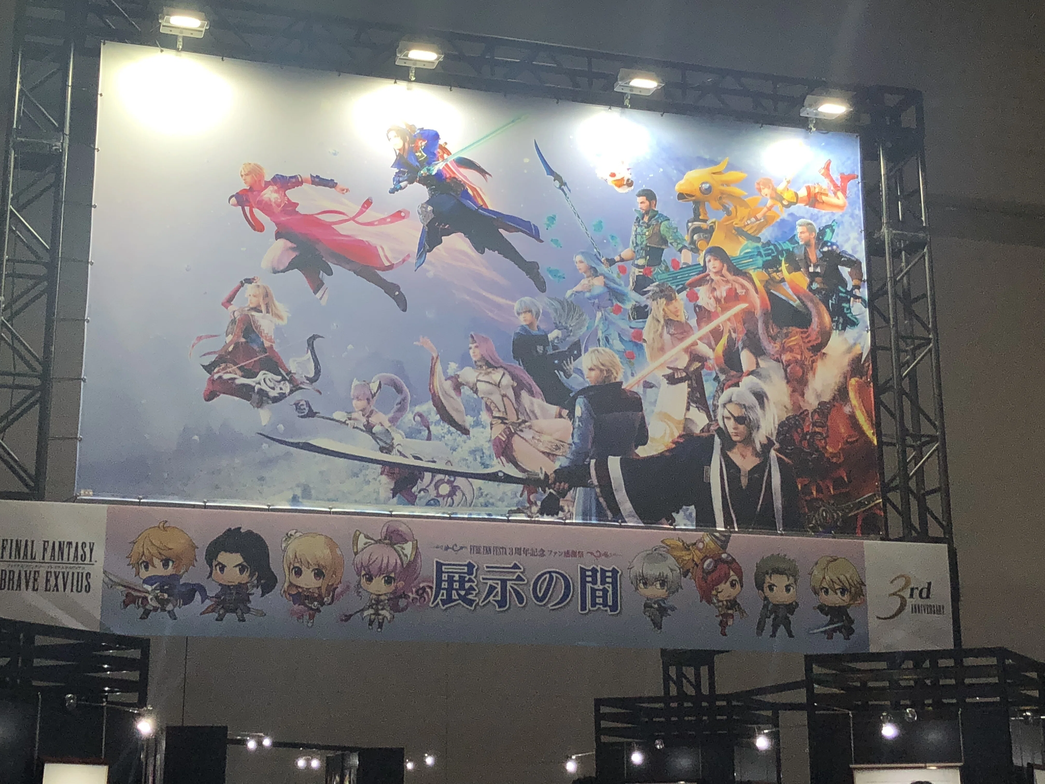 FFBEの思い出 〜前編〜｜柚葉