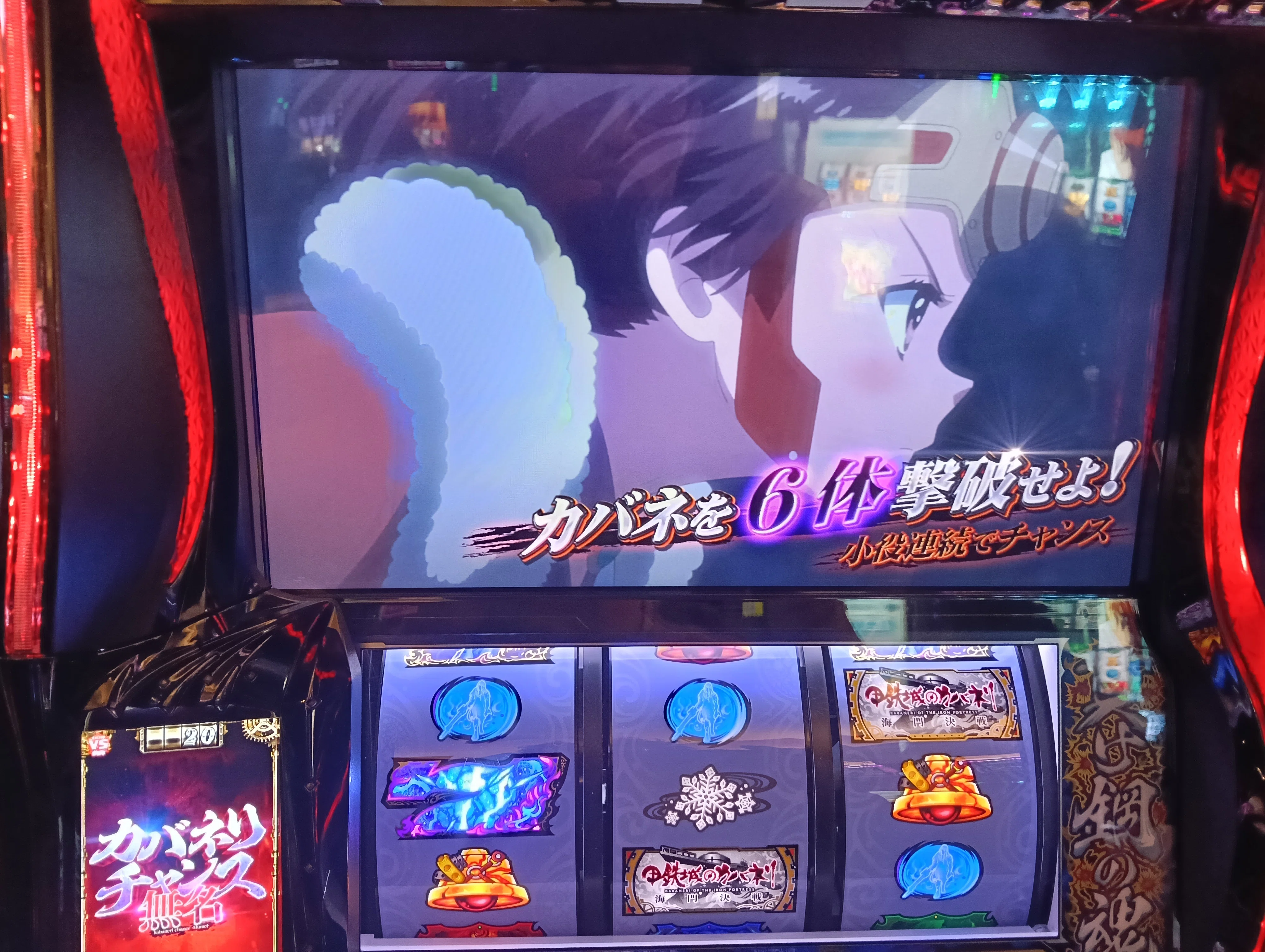 🌸【設定4データ】スマスロ甲鉄城のカバネリ海門決戦 実践録㉜