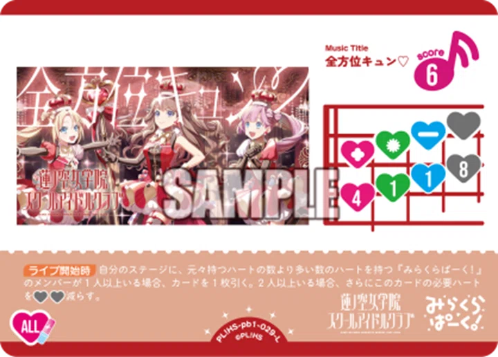 ラブカ】自認泉による「みらくらぱーく」のデッキ紹介 #3【やあ】｜ザカ