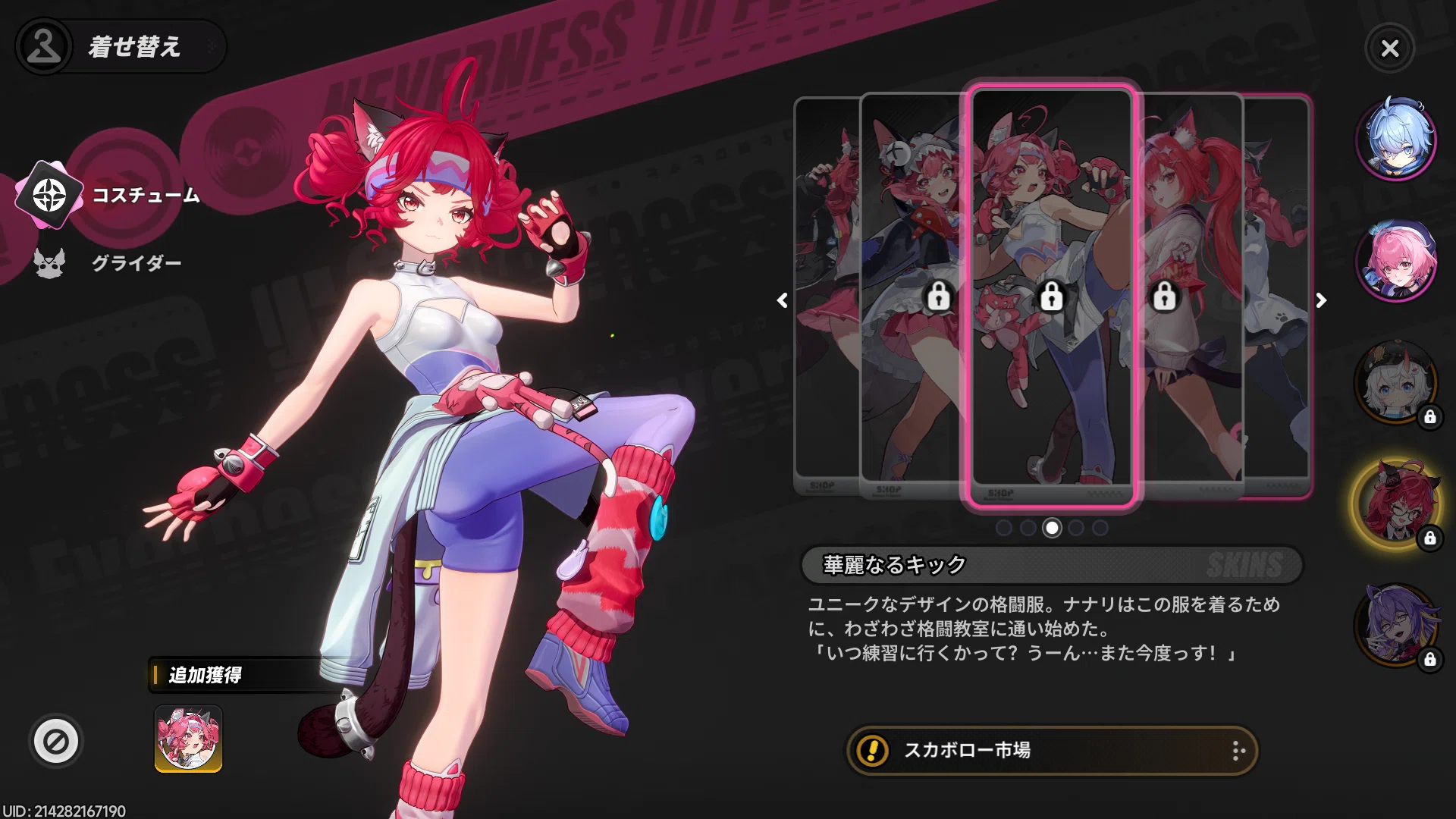 NTEとみる「新しいソシャゲのかたち」｜デスかぐや姫