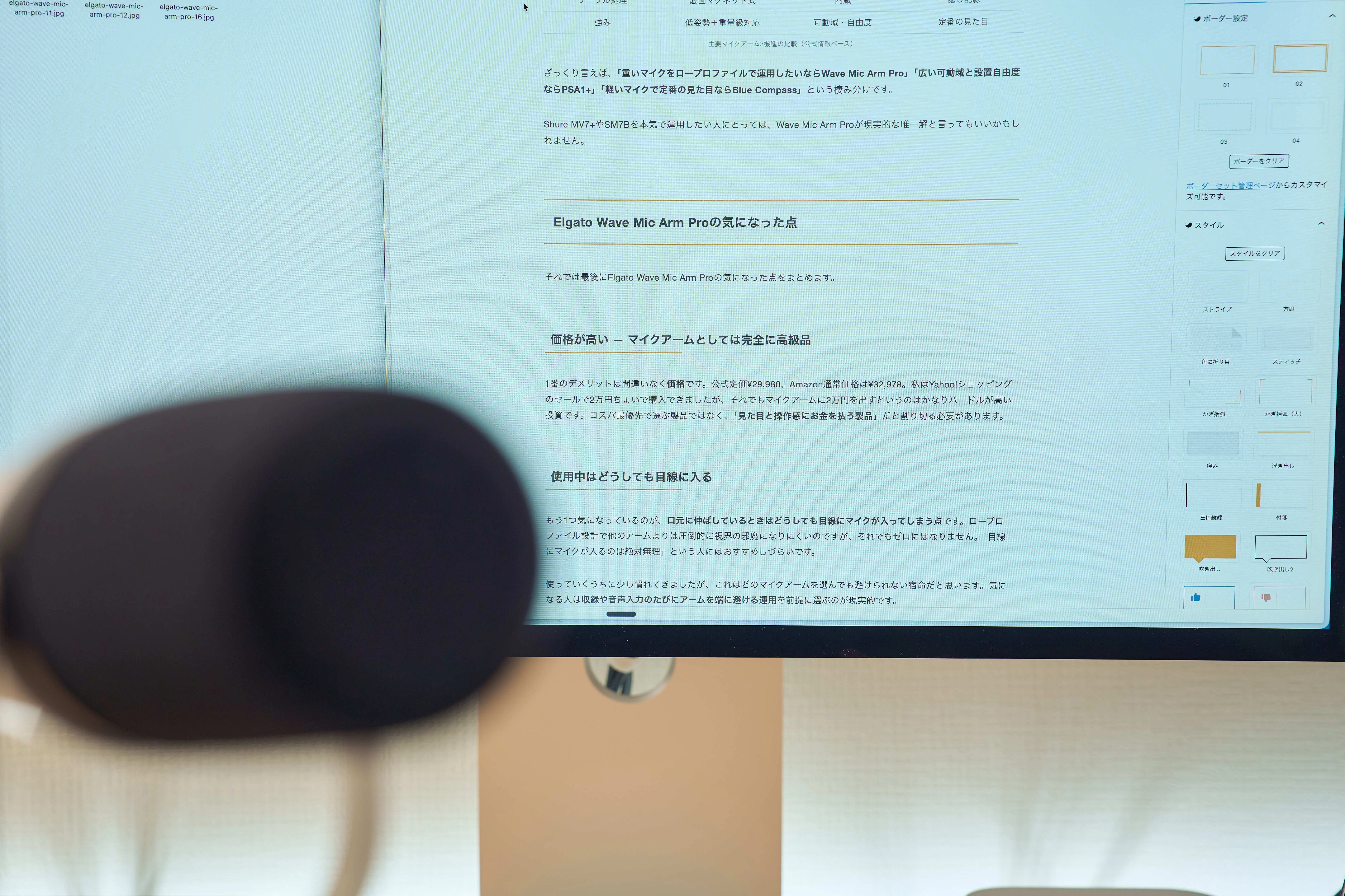 AI音声入力のために、2万円の高級マイクアームを買った話｜じゃが
