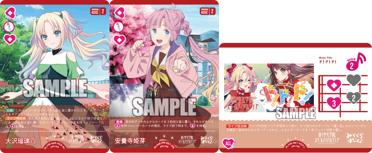 ラブカ】自認泉による「みらくらぱーく」のデッキ紹介 #3【やあ】｜ザカ