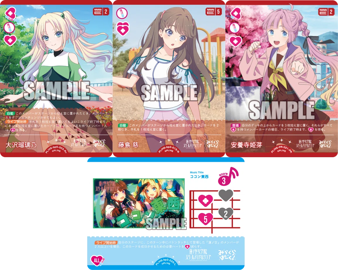 ラブカ】自認泉による「みらくらぱーく」のデッキ紹介 #3【やあ】｜ザカ