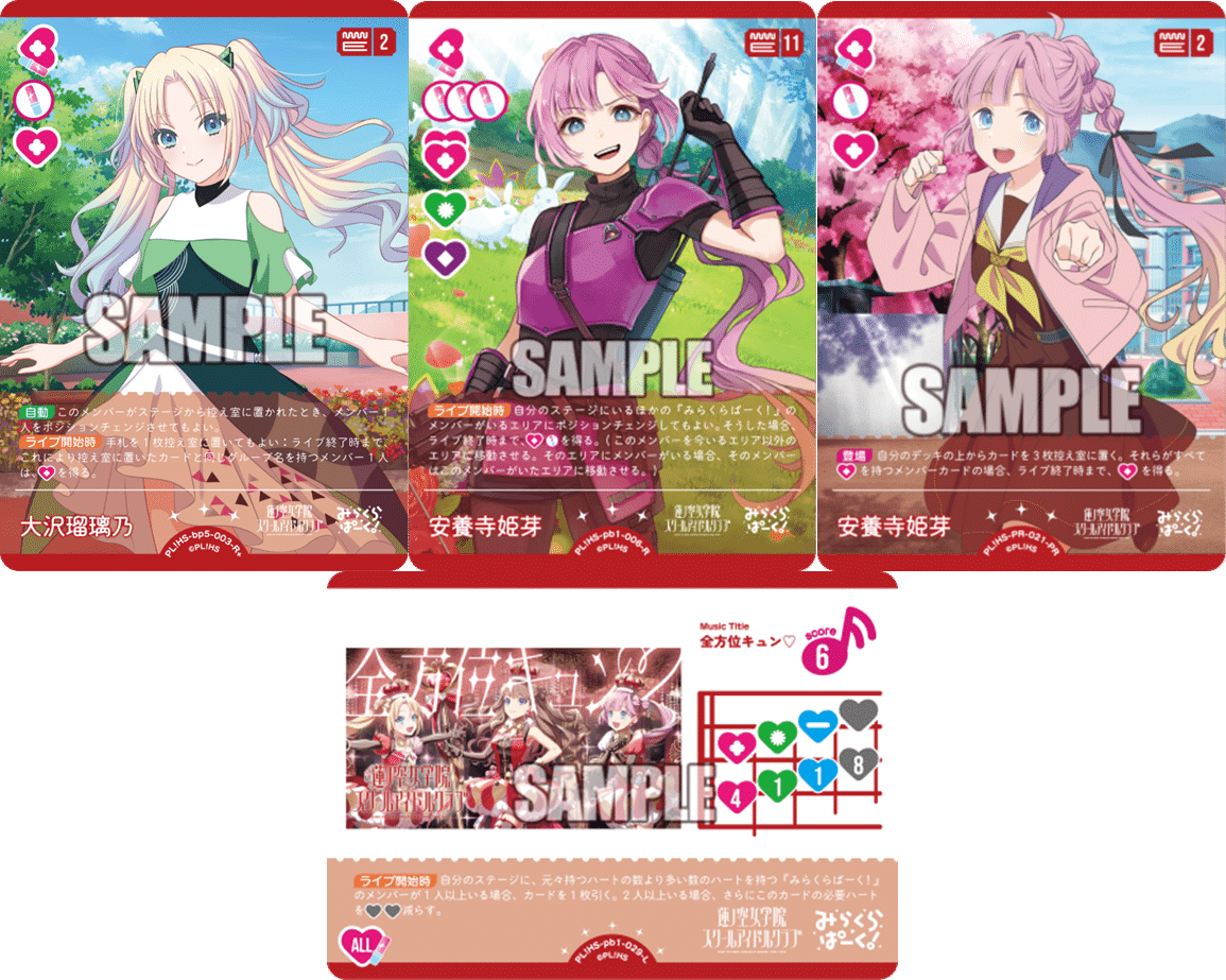 ラブカ】自認泉による「みらくらぱーく」のデッキ紹介 #3【やあ】｜ザカ