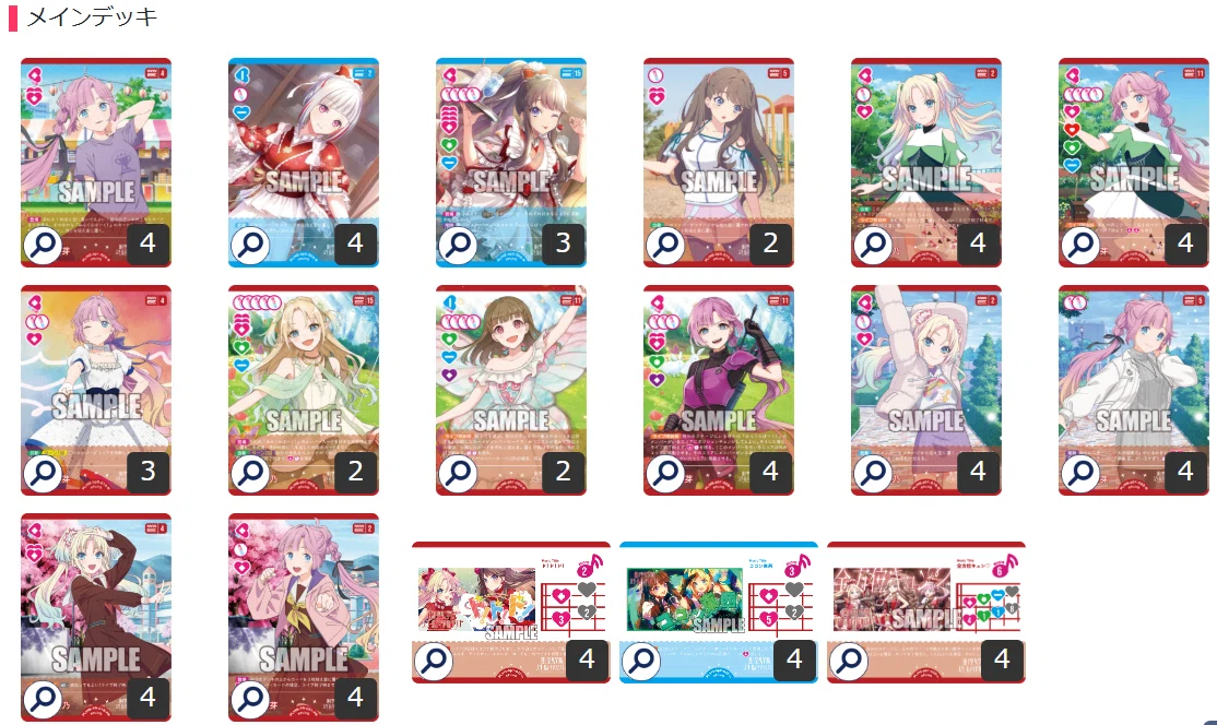 ラブカ】自認泉による「みらくらぱーく」のデッキ紹介 #3【やあ】｜ザカ