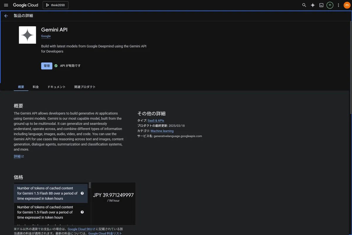 GCP 以外のサーバーから Google API を使うための Google Cloud Platformの初期設定｜みんなエンジニア ...