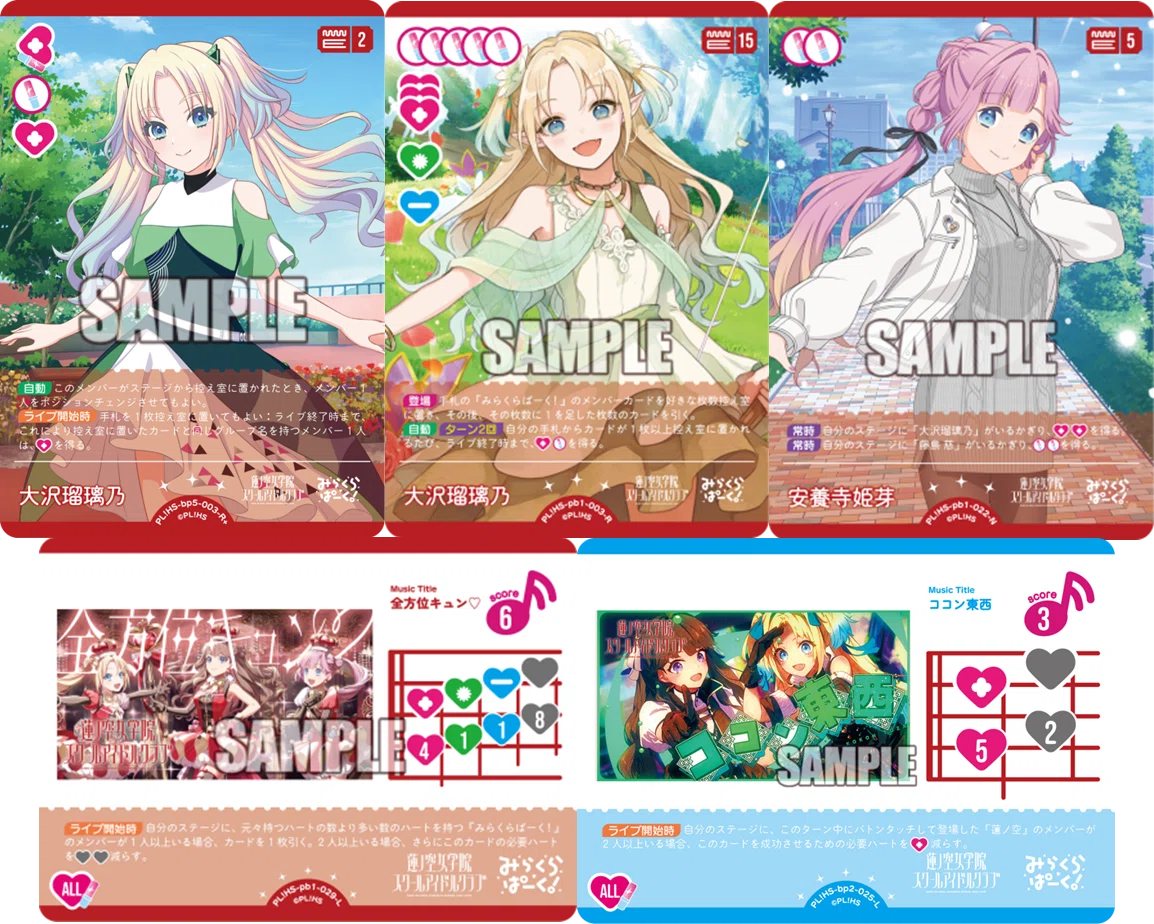 ラブカ 蓮ノ空 みらくらぱーく！デッキ 調整パーツ付き ラブカ】自認泉による「みらくらぱーく」のデッキ紹介 #3【やあ】｜ザカ