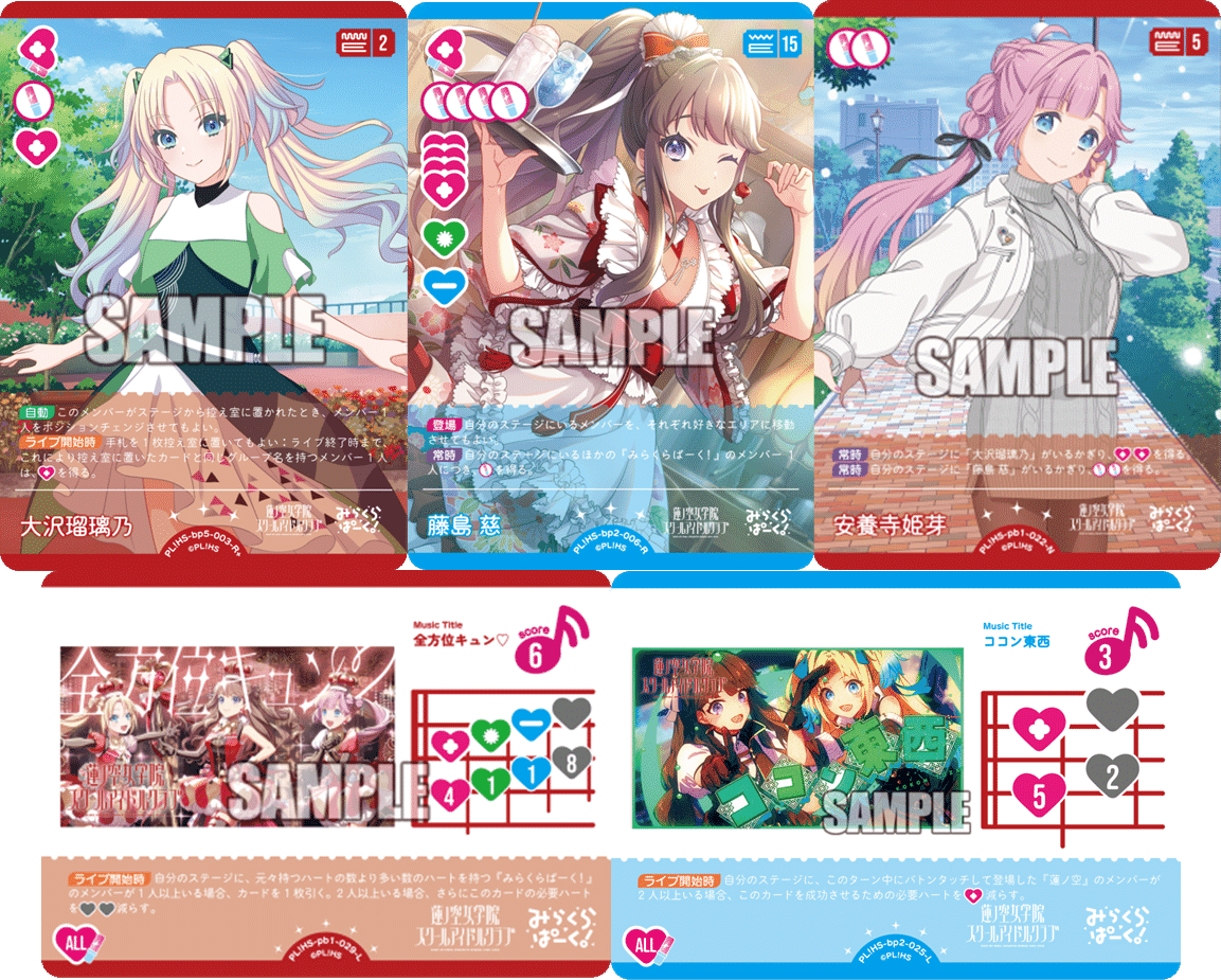 ラブカ】自認泉による「みらくらぱーく」のデッキ紹介 #3【やあ】｜ザカ