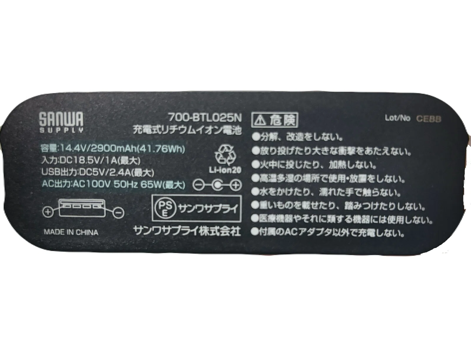 Moflin(モフリン)と一緒に使うポータブル電源についての訂正と気づき
