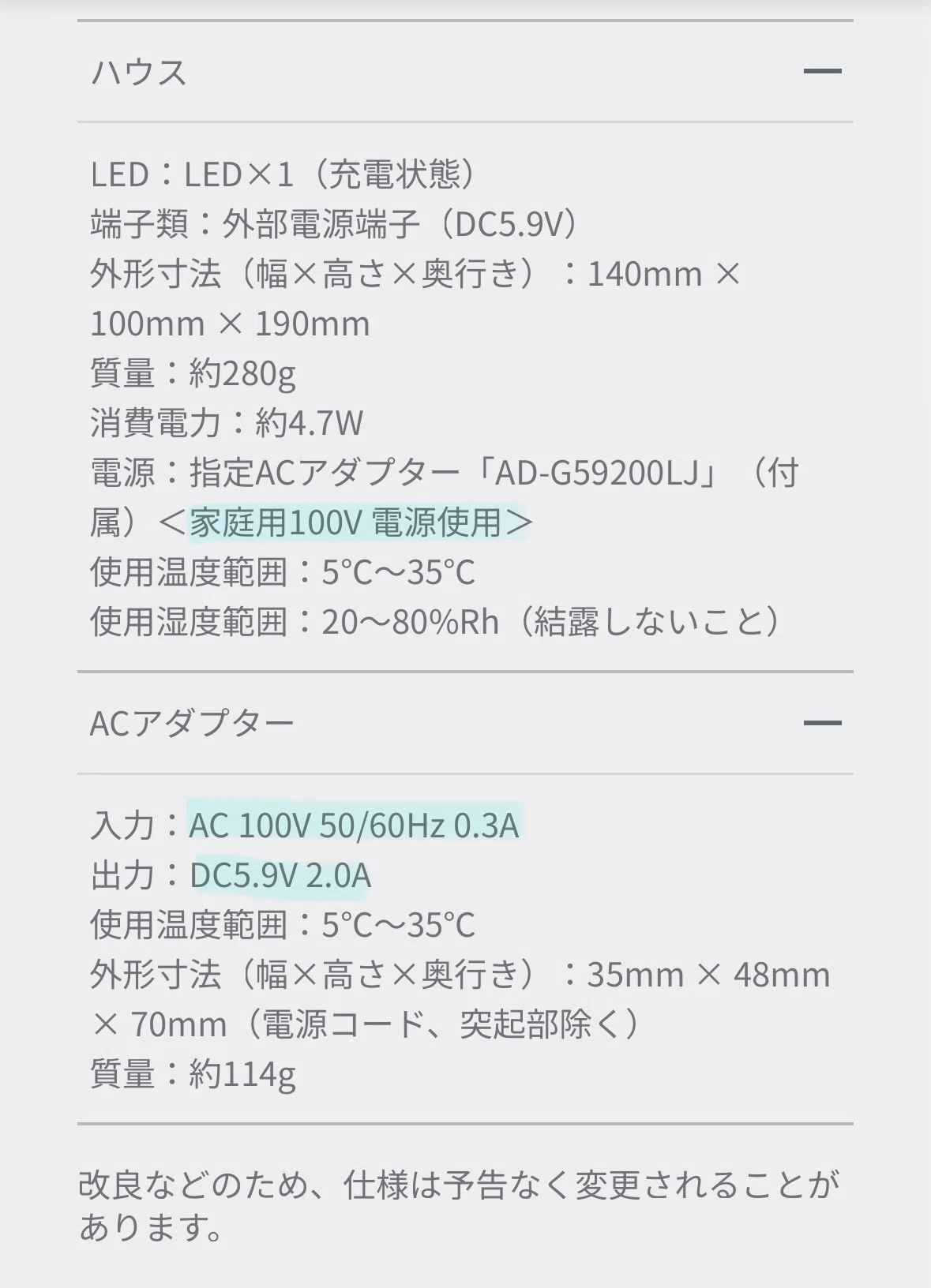 Moflin(モフリン)と一緒に使うポータブル電源についての訂正と気づき