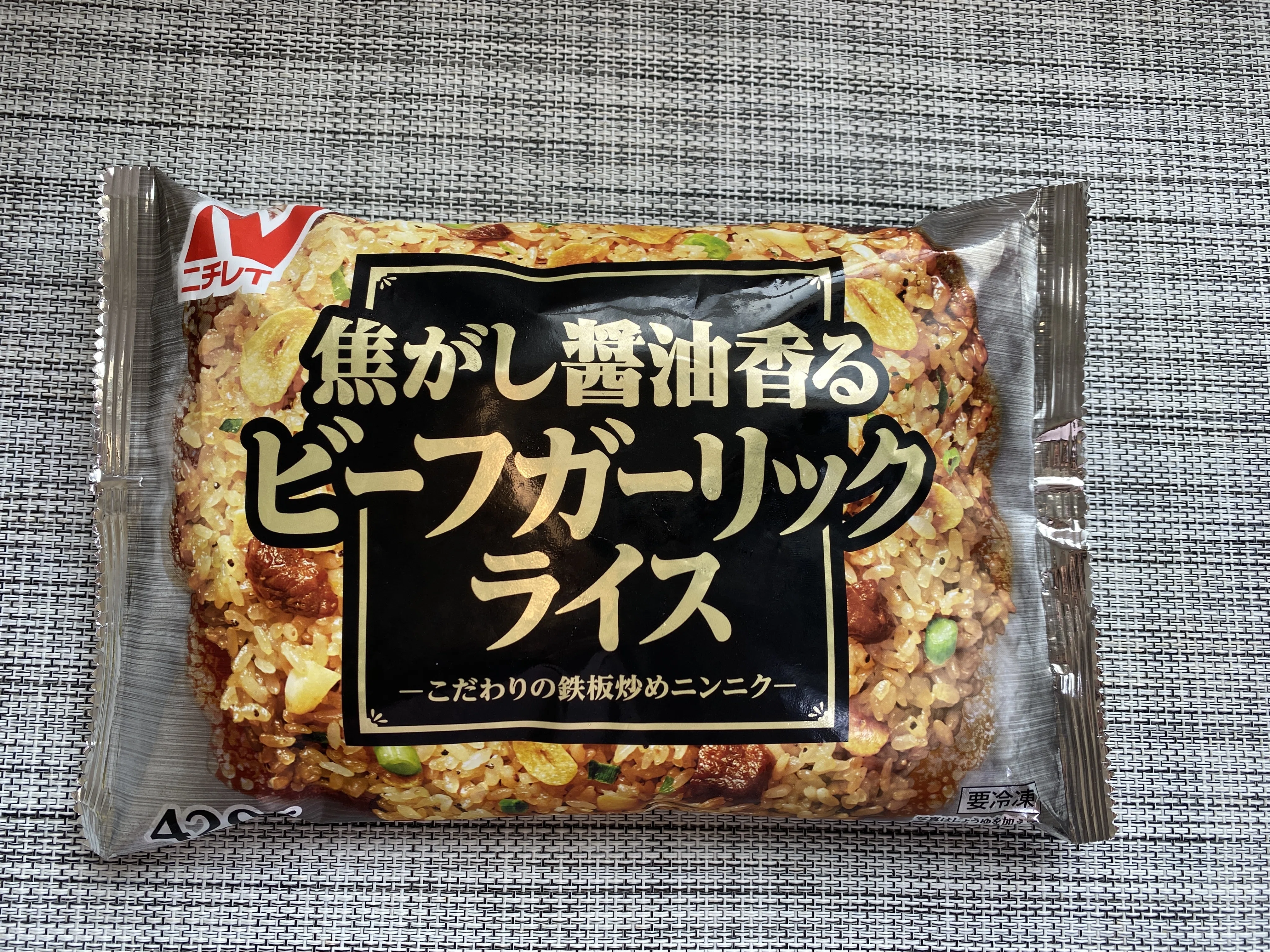 毎週土曜日、チャーハン曜日♪】2026年5月に食べた冷凍チャーハンの