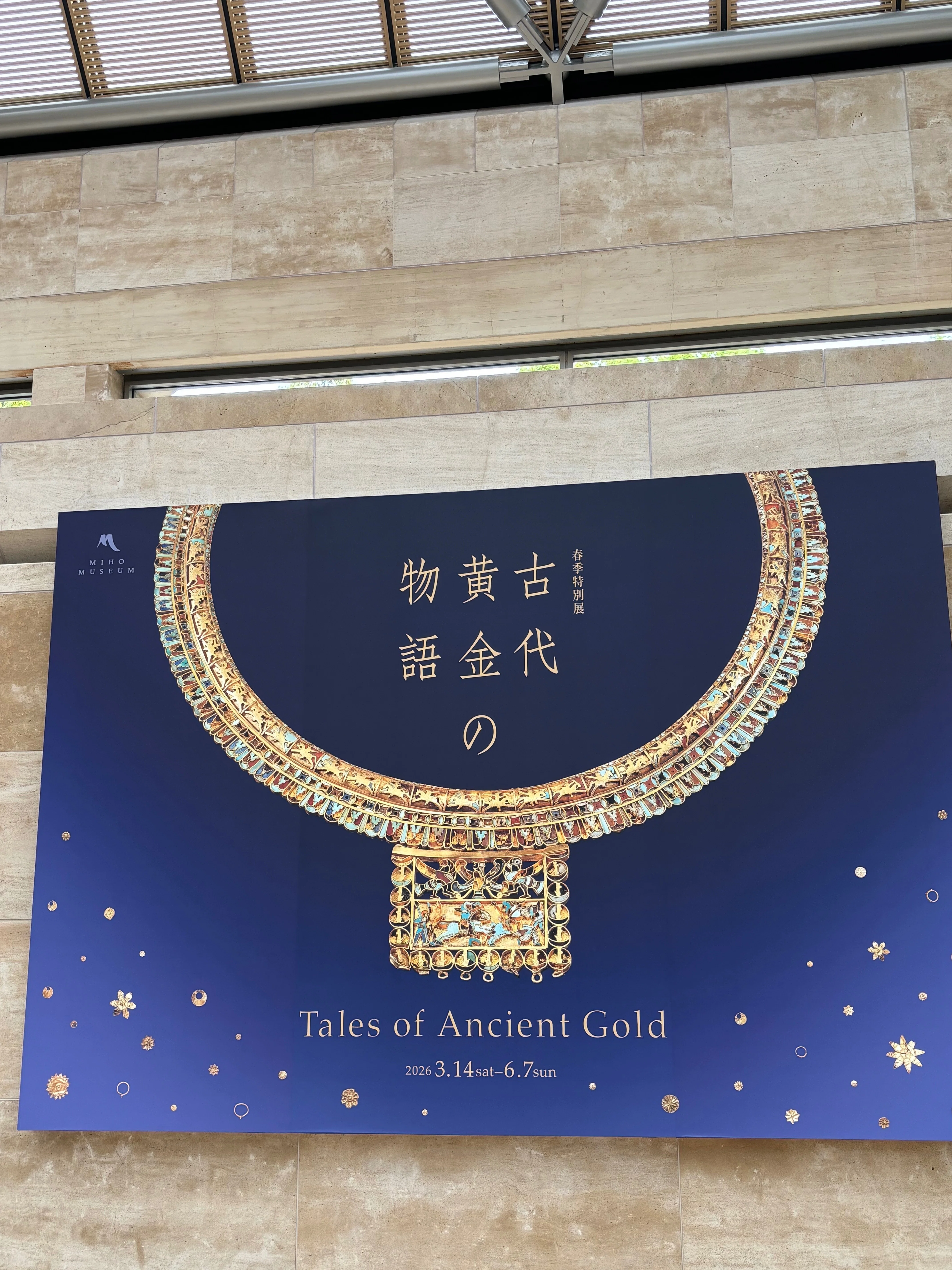 古代黄金の物語｜LIBEROS（リベロス）