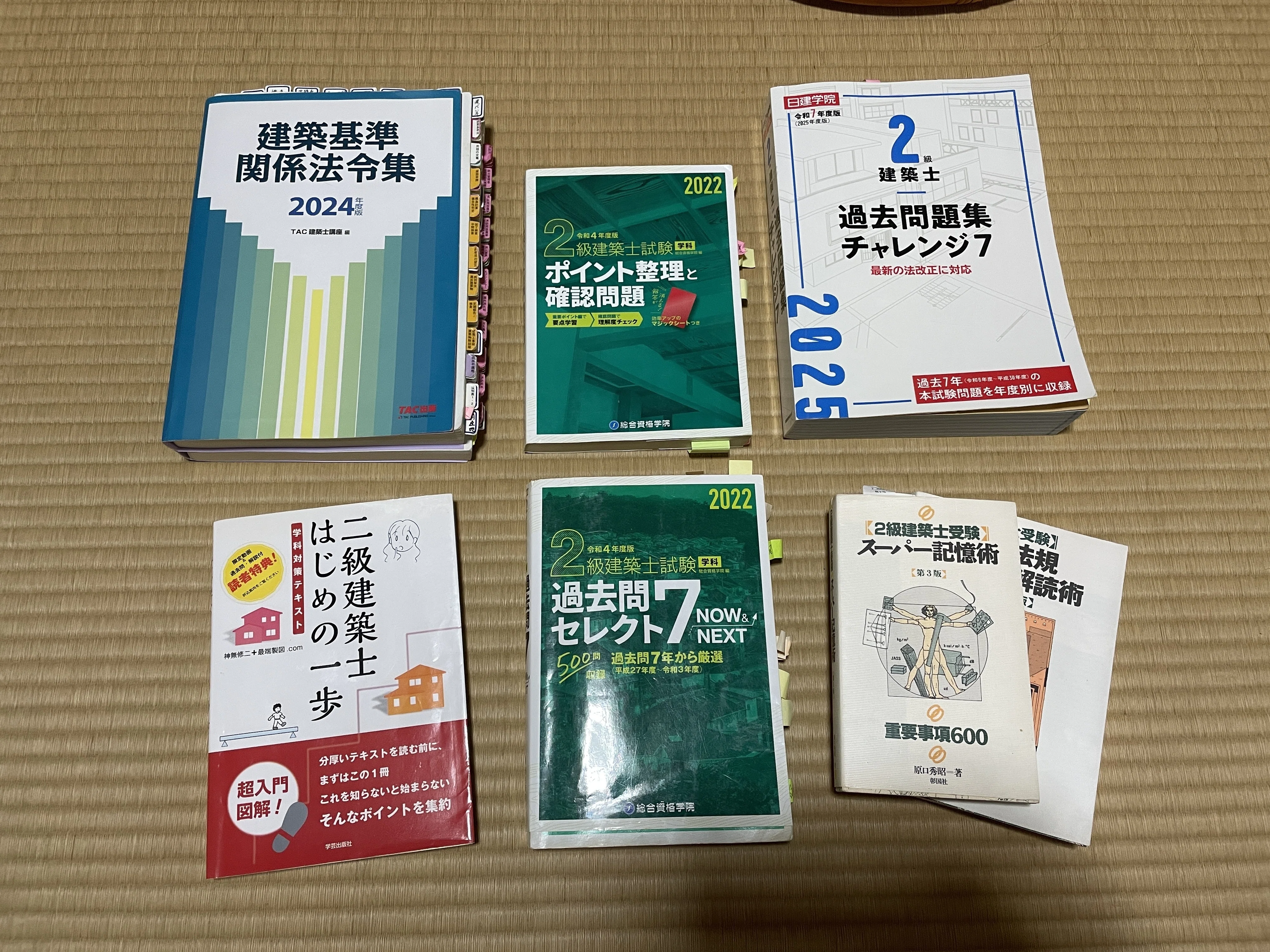 4月1日開始で間に合う！二級建築士学科試験を「独学・3ヶ月」で突破