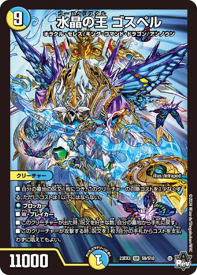 ヒストリックBo1】「ラッカゴスペル（夜明けのアルカイック）」の
