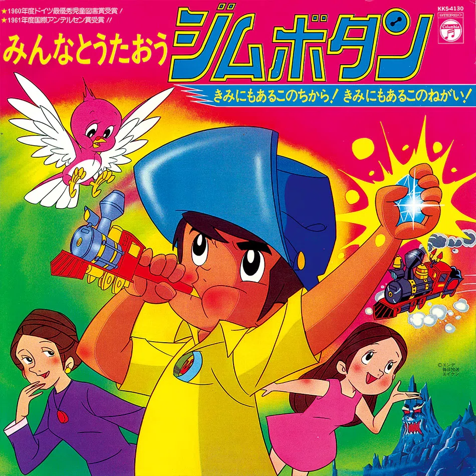 ジムボタン｜かんべい Mk-Ⅰ