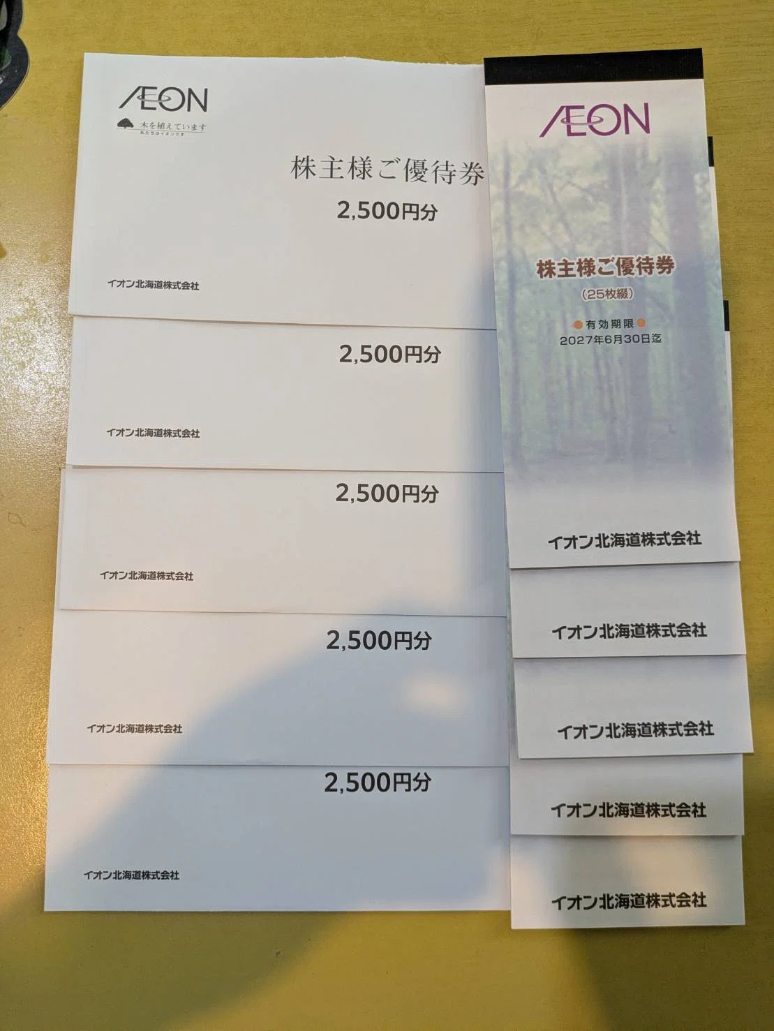 株主優待】イオン北海道（7512）｜FPパパのびた