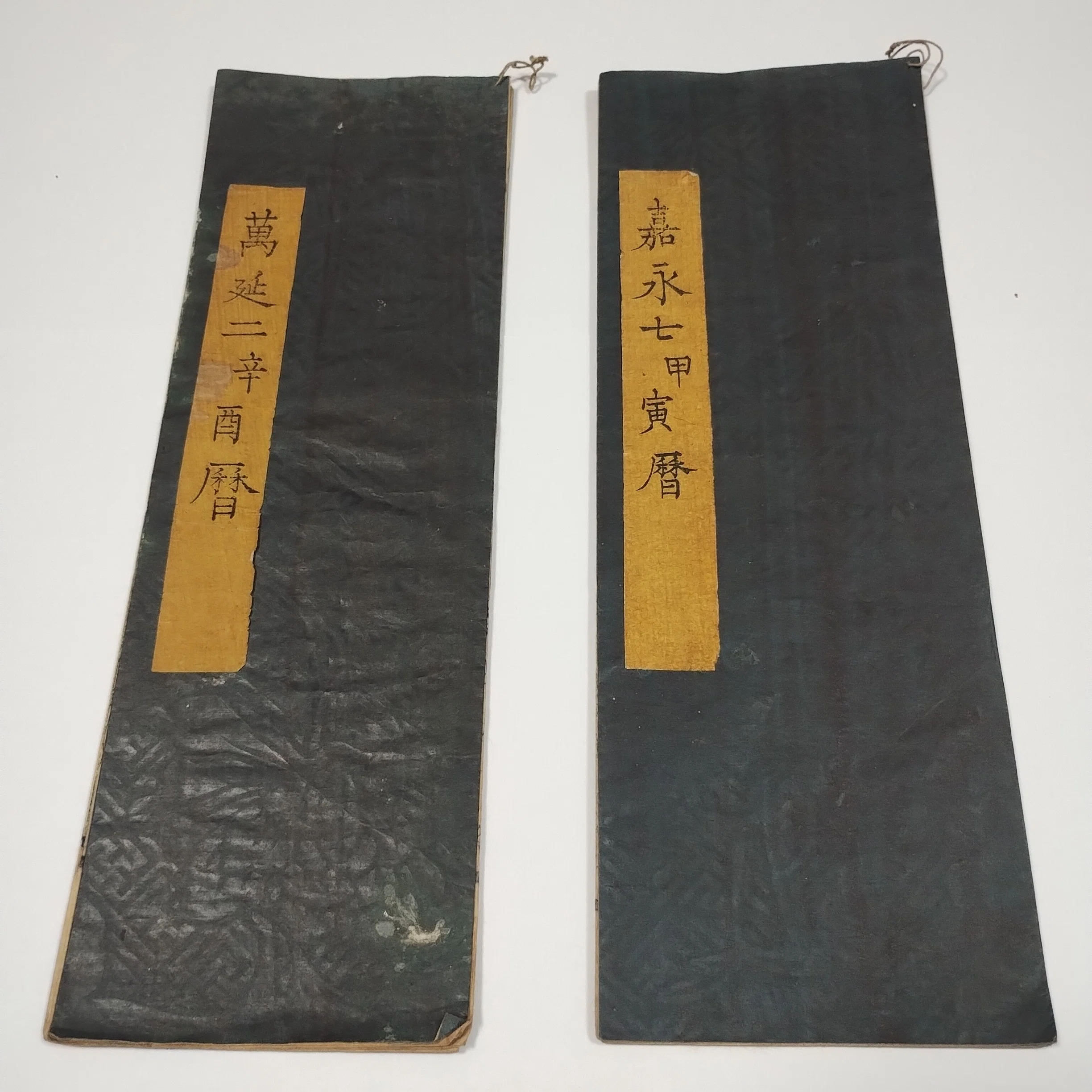 江戸時代 幕末 伊勢暦 2冊セット【嘉永7年・萬延2年】古文書 和本 希少資料 温故知新】伊勢神宮と幕末の記憶 伊勢暦が語る「激動の日常」｜龍_山陽