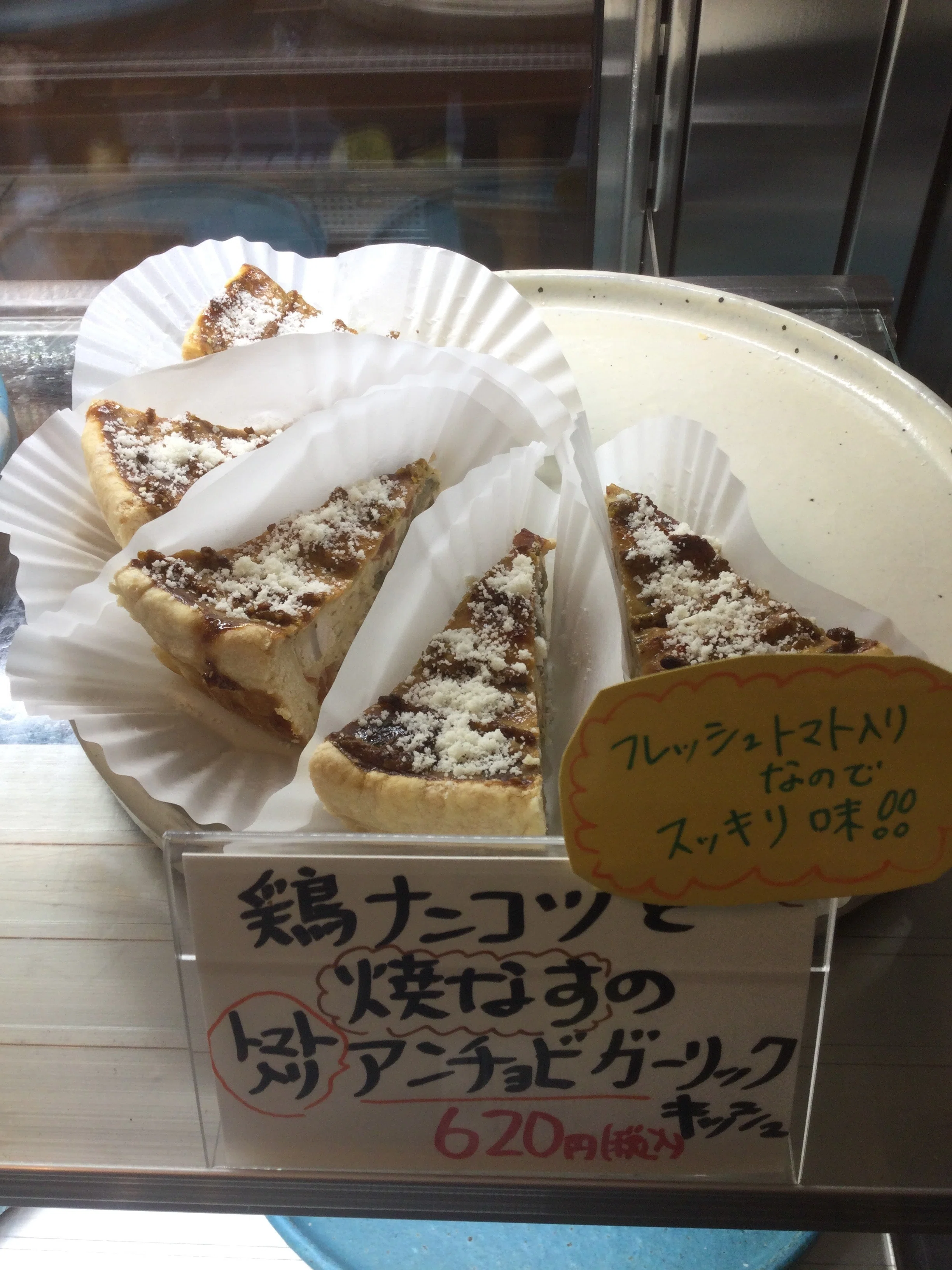 東北で唯一のキッシュ専門店「ななきたキッシュ」さん｜(株)阿部八商店