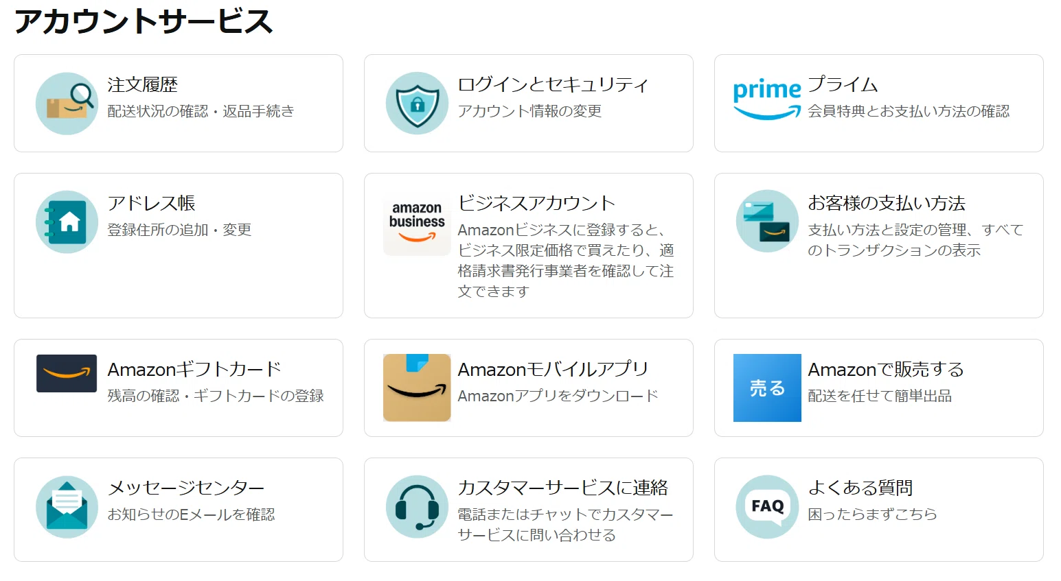 Amazonレビューアーへの道｜7件書いたらプロフィール画面が開放された