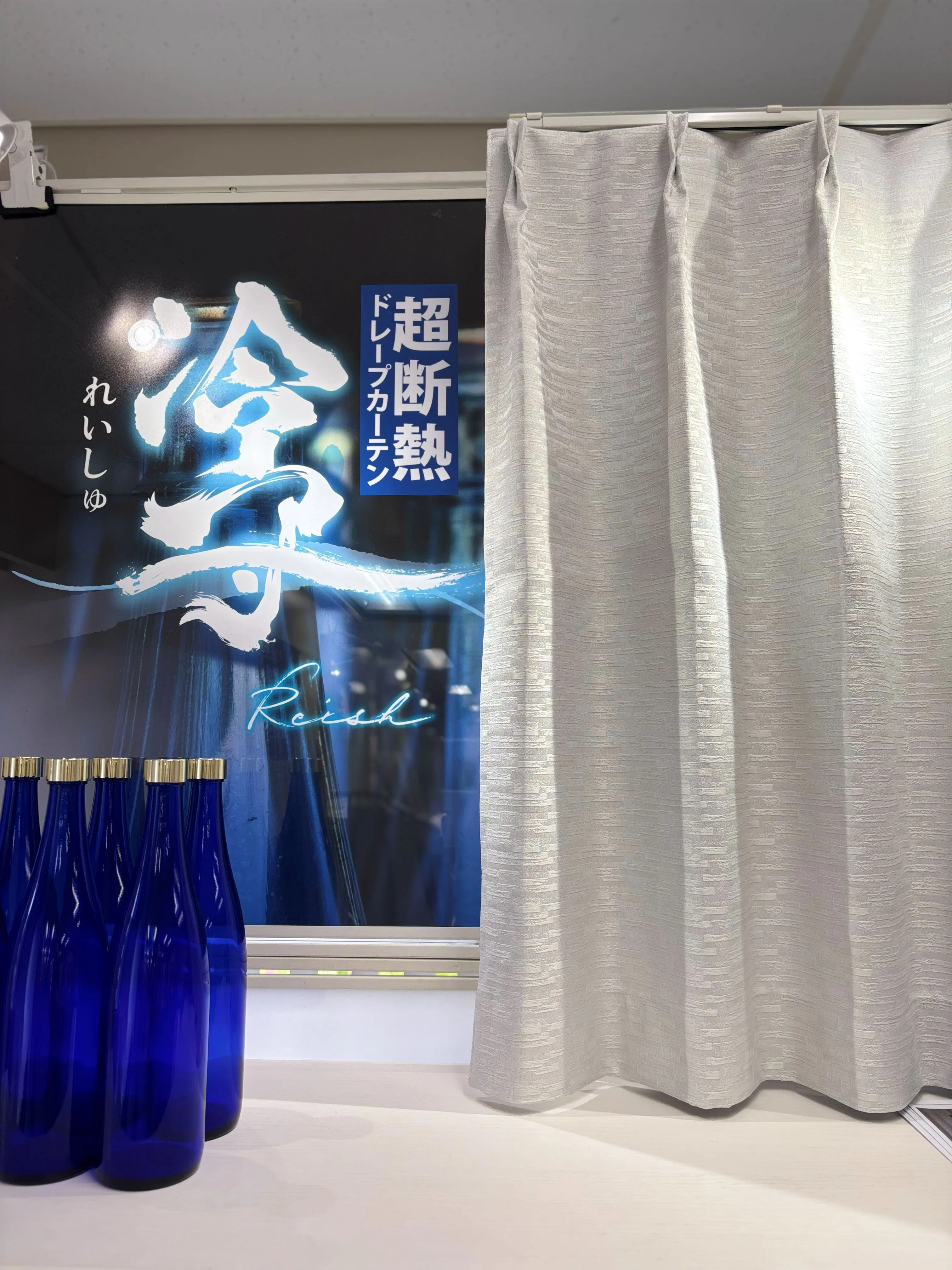 展示会レポート】酷暑を乗り越える機能性カーテンをご紹介