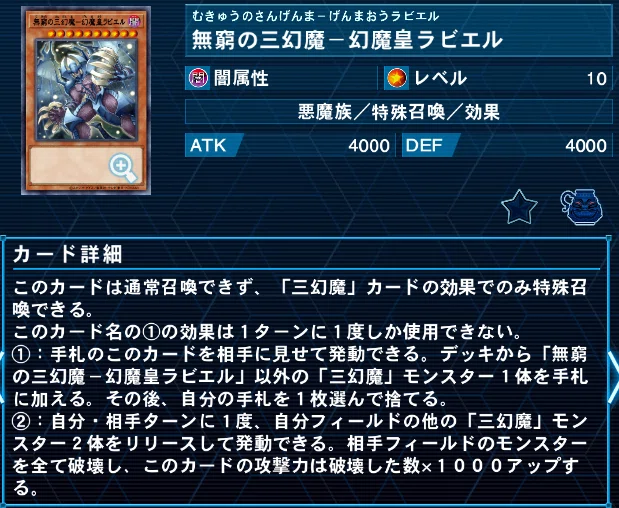 フォロワー様5%オフ　大会構築　新三幻魔デッキ　① DKC優勝！三幻魔デッキ解説書｜adonis