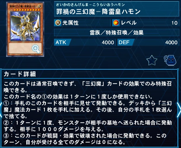 DKC優勝！三幻魔デッキ解説書｜adonis