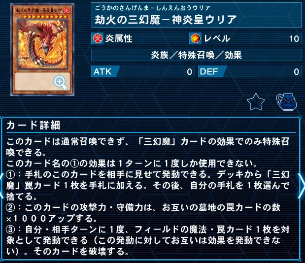DKC優勝！三幻魔デッキ解説書｜adonis
