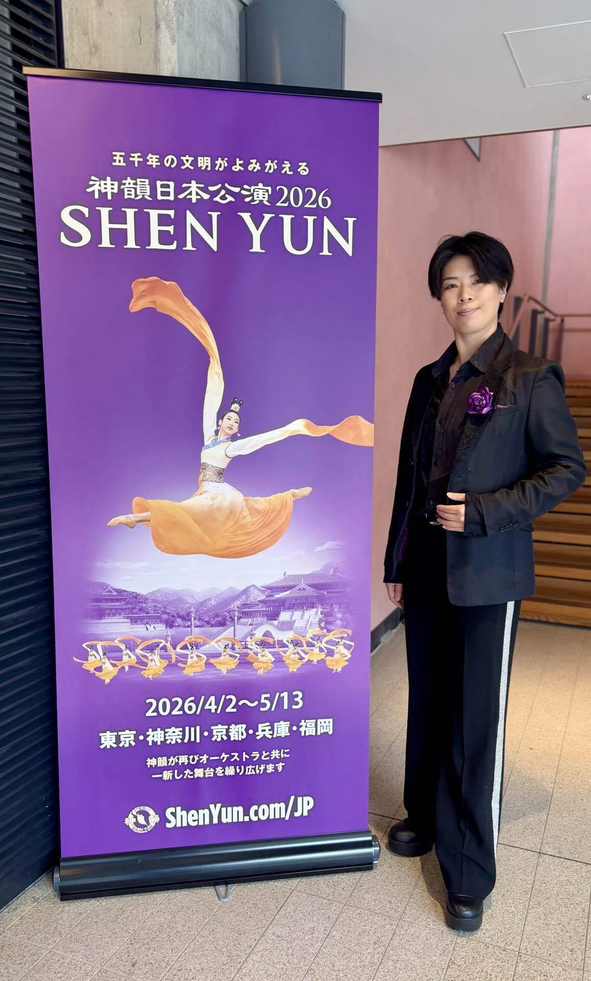 SHEN YUN 日本公演2026｜泉美 匠