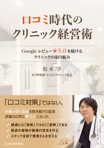 日本医事新報社 2026年5月 新刊案内｜日本医事新報社 note出張版
