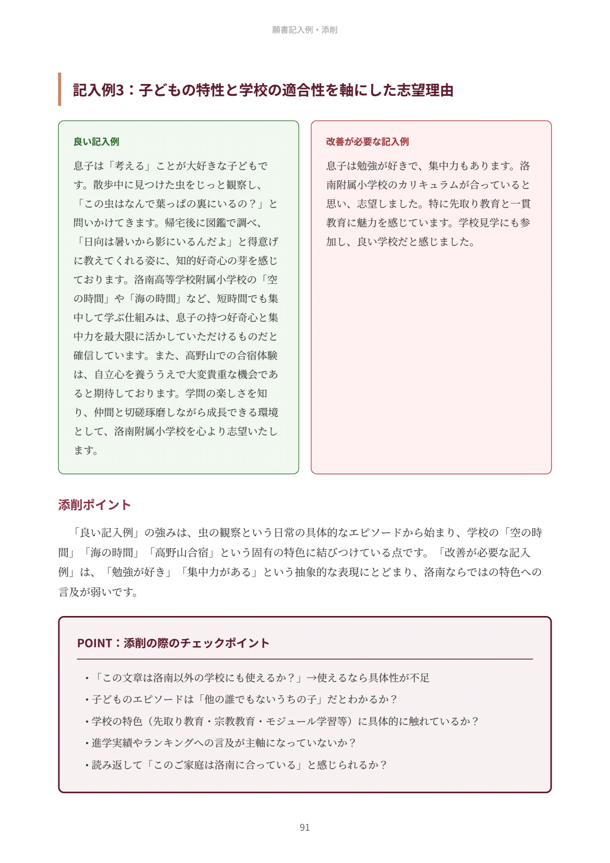 洛南高附属小学校対策 奨学社 ペーパーまとめ 年長 まとめ売り　4ヶ月とおまけ 2026年最新】奨学社 洛南小学校の人気アイテム - メルカリ