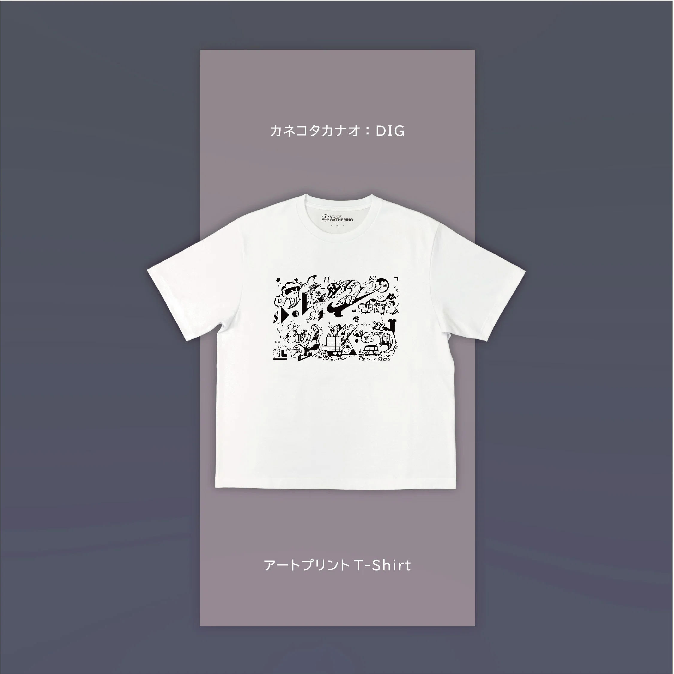 アートTシャツとは？ はじめてでも取り入れやすいおすすめ作品3選